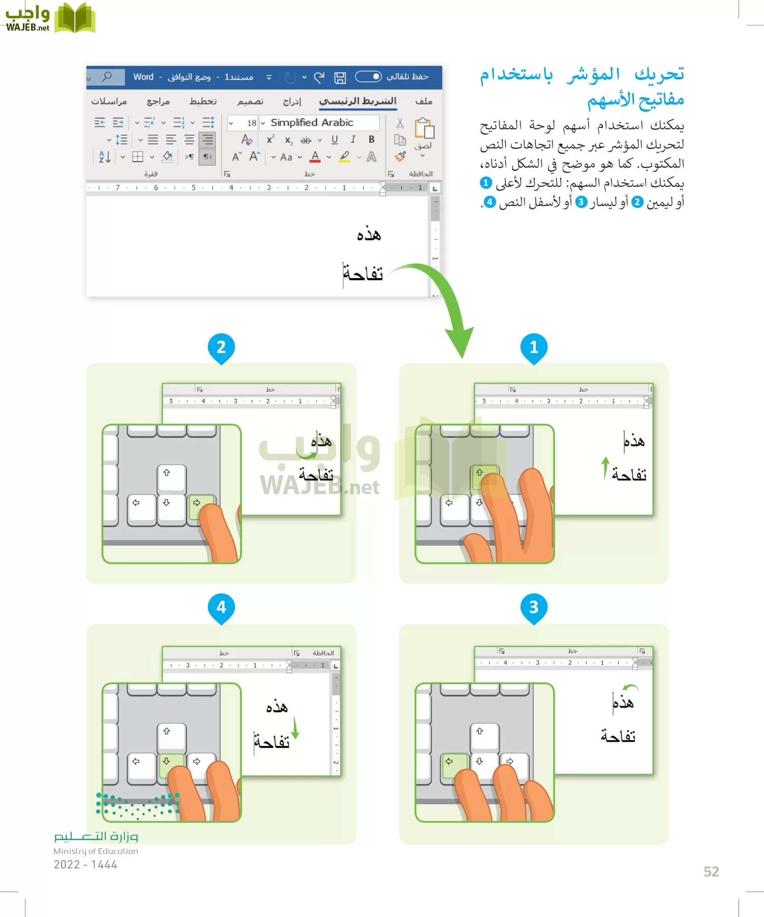 المهارات الرقمية page-51