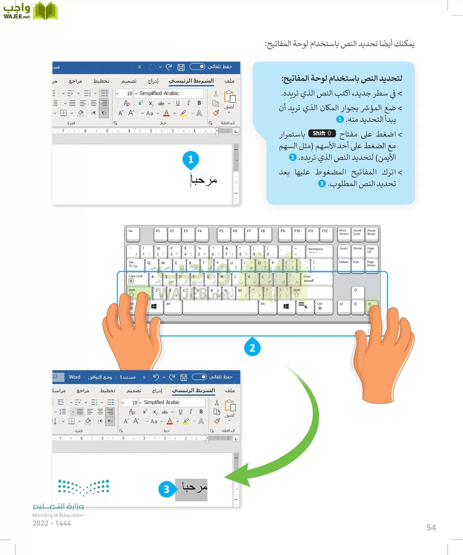المهارات الرقمية page-53