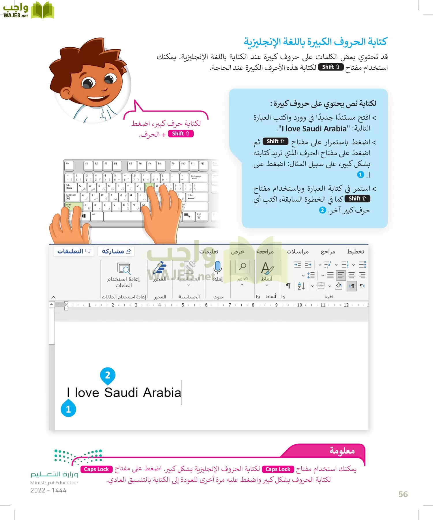 المهارات الرقمية page-55