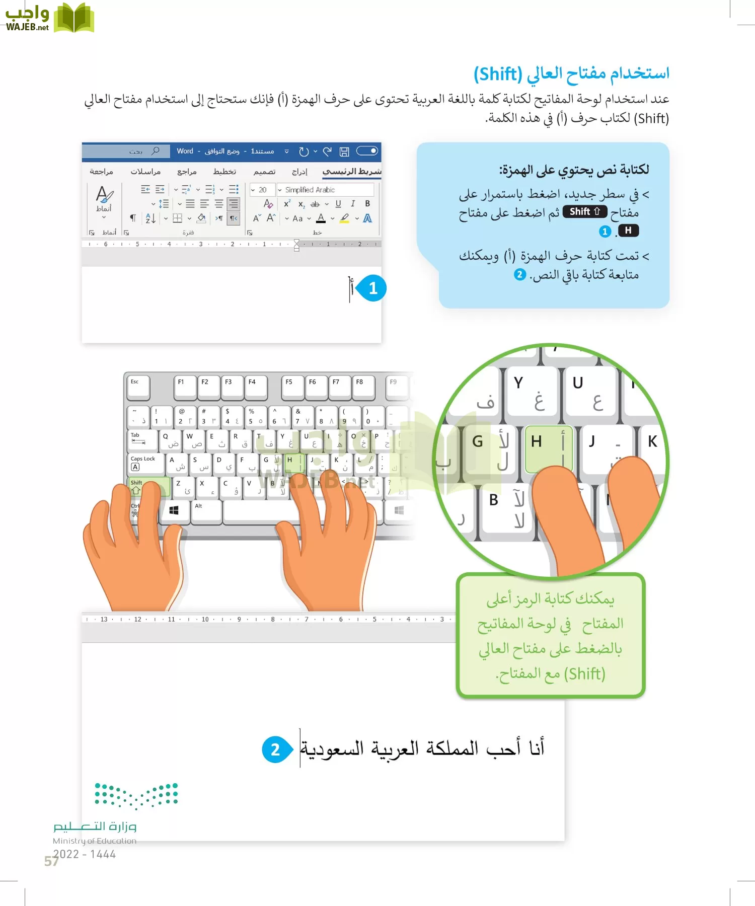المهارات الرقمية page-56