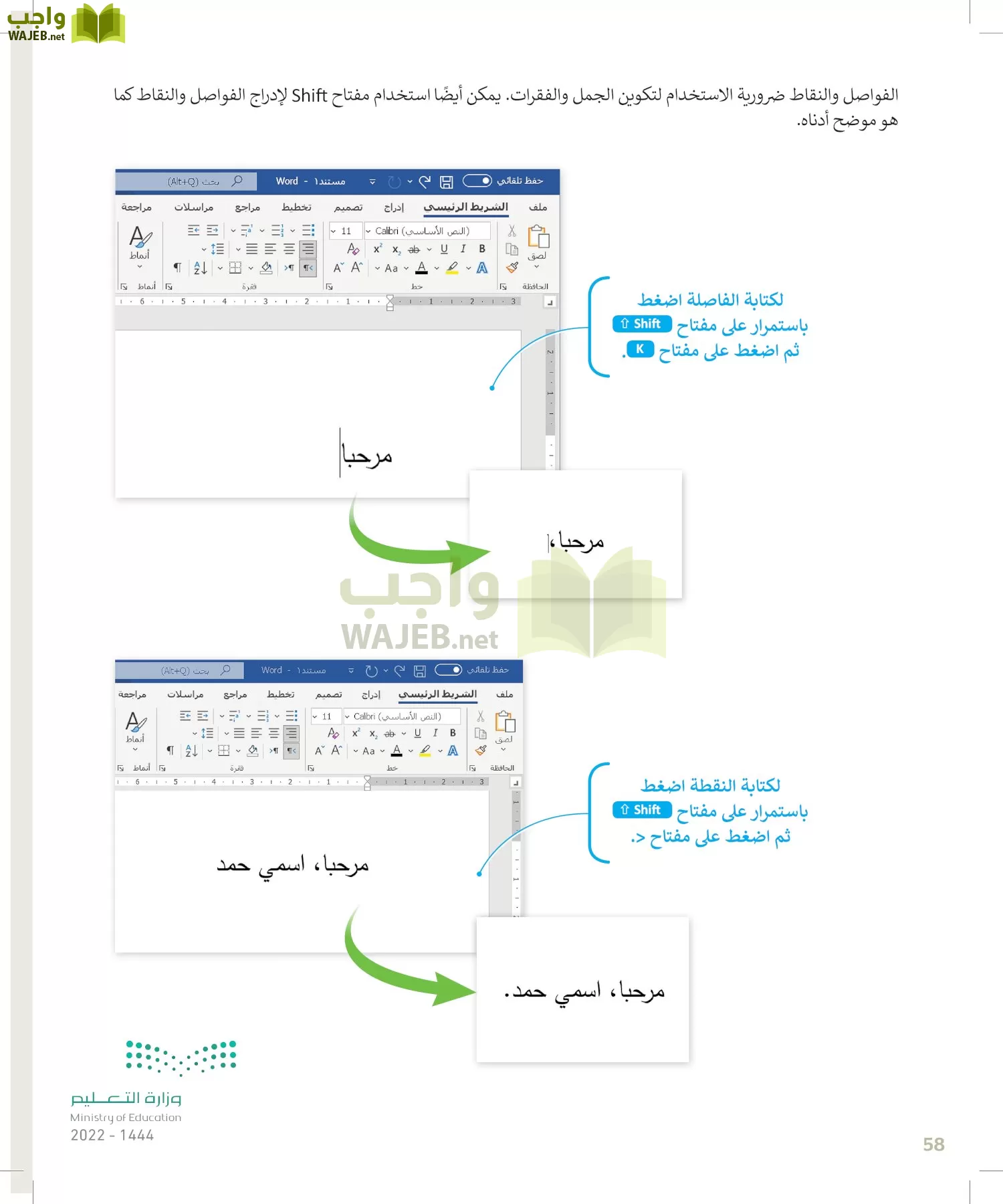 المهارات الرقمية page-57