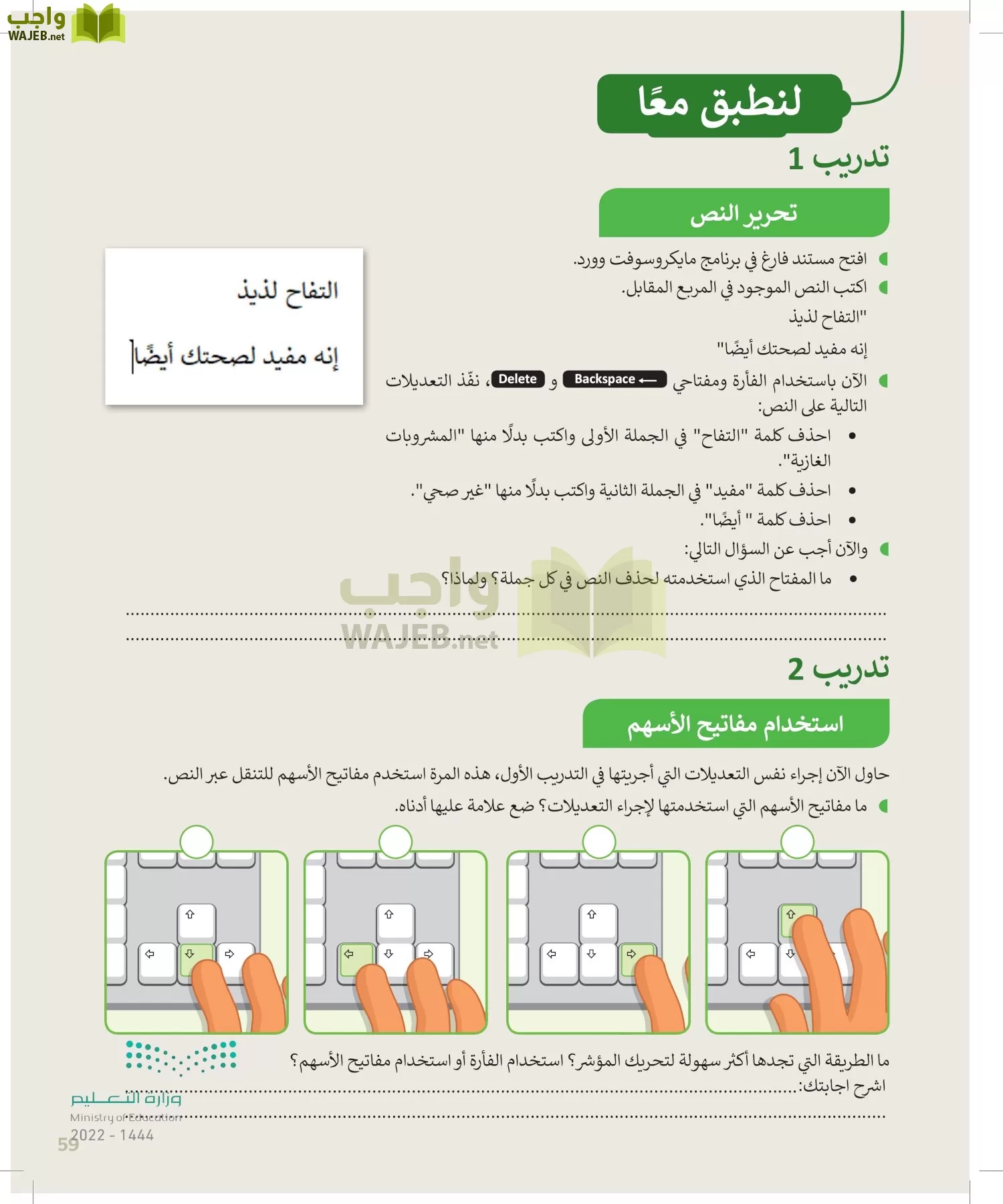 المهارات الرقمية page-58