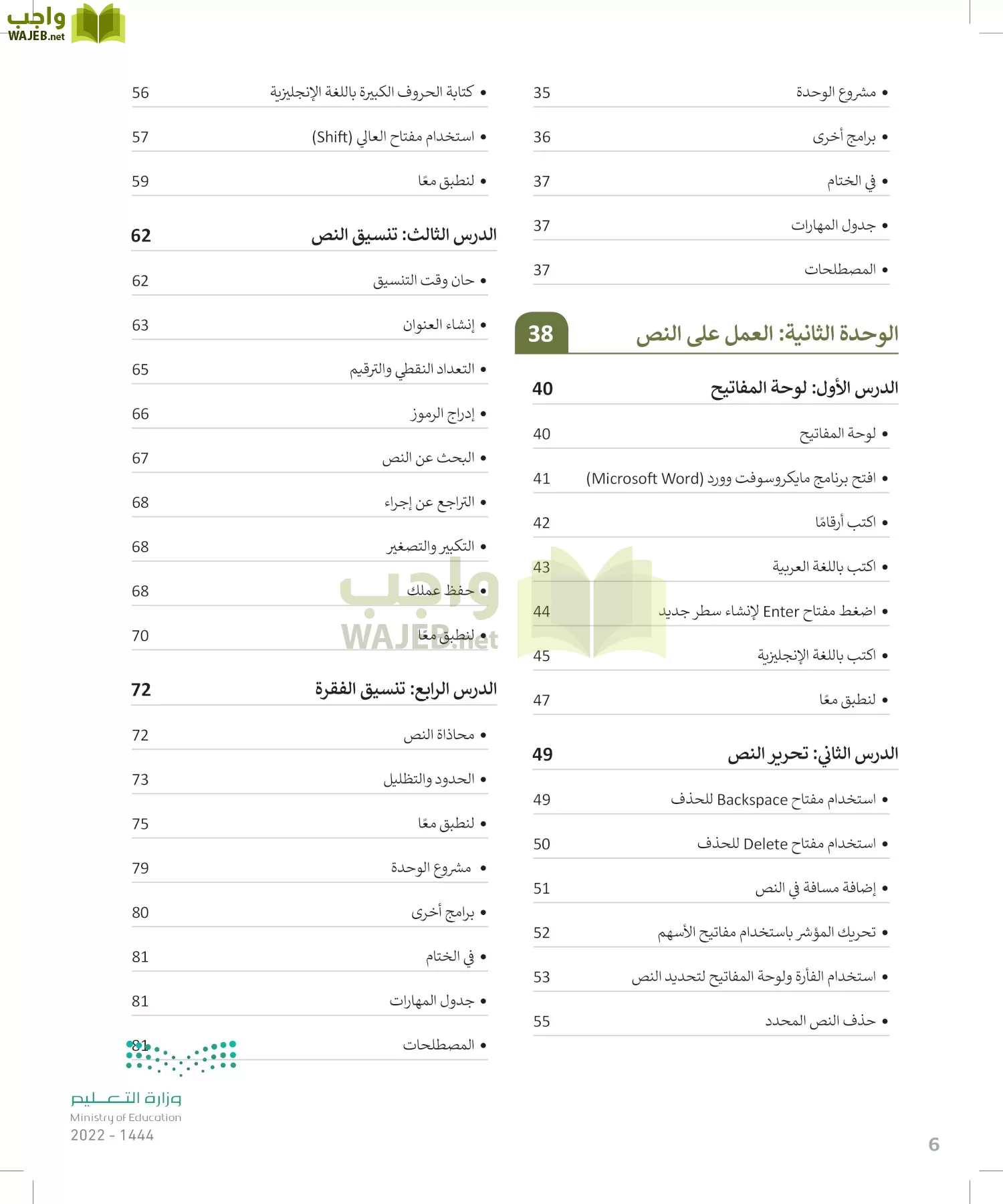 المهارات الرقمية page-5