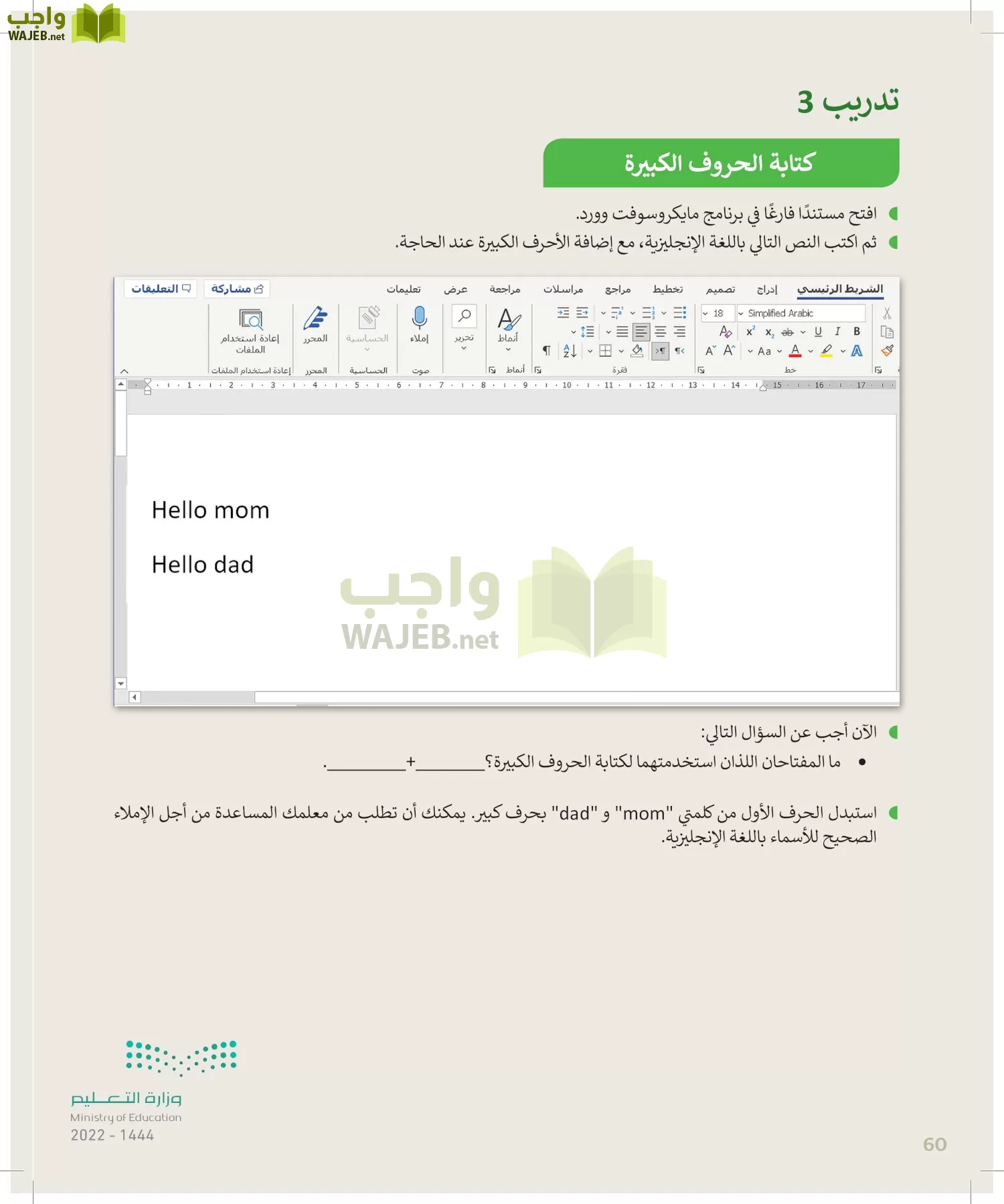 المهارات الرقمية page-59