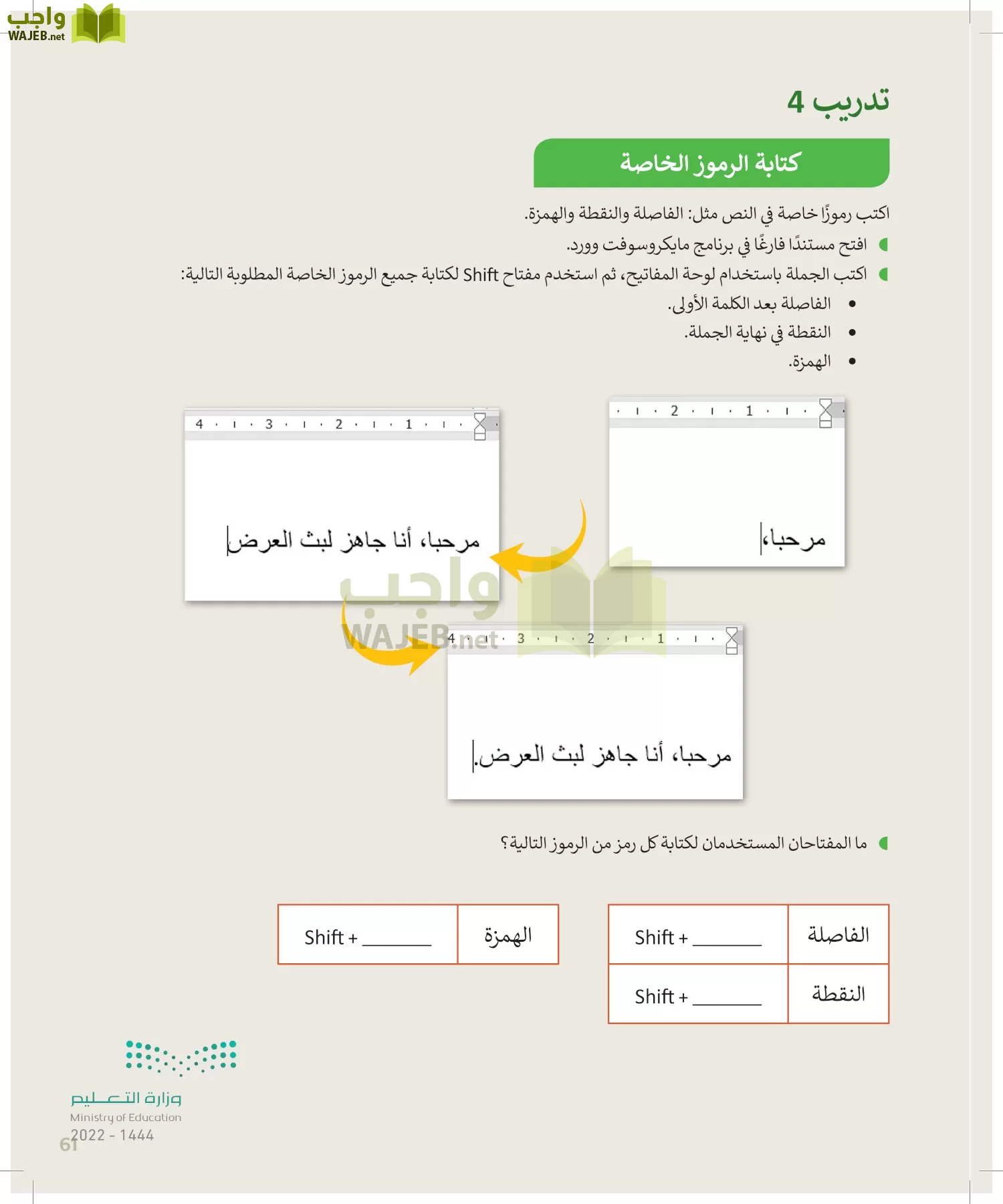 المهارات الرقمية page-60