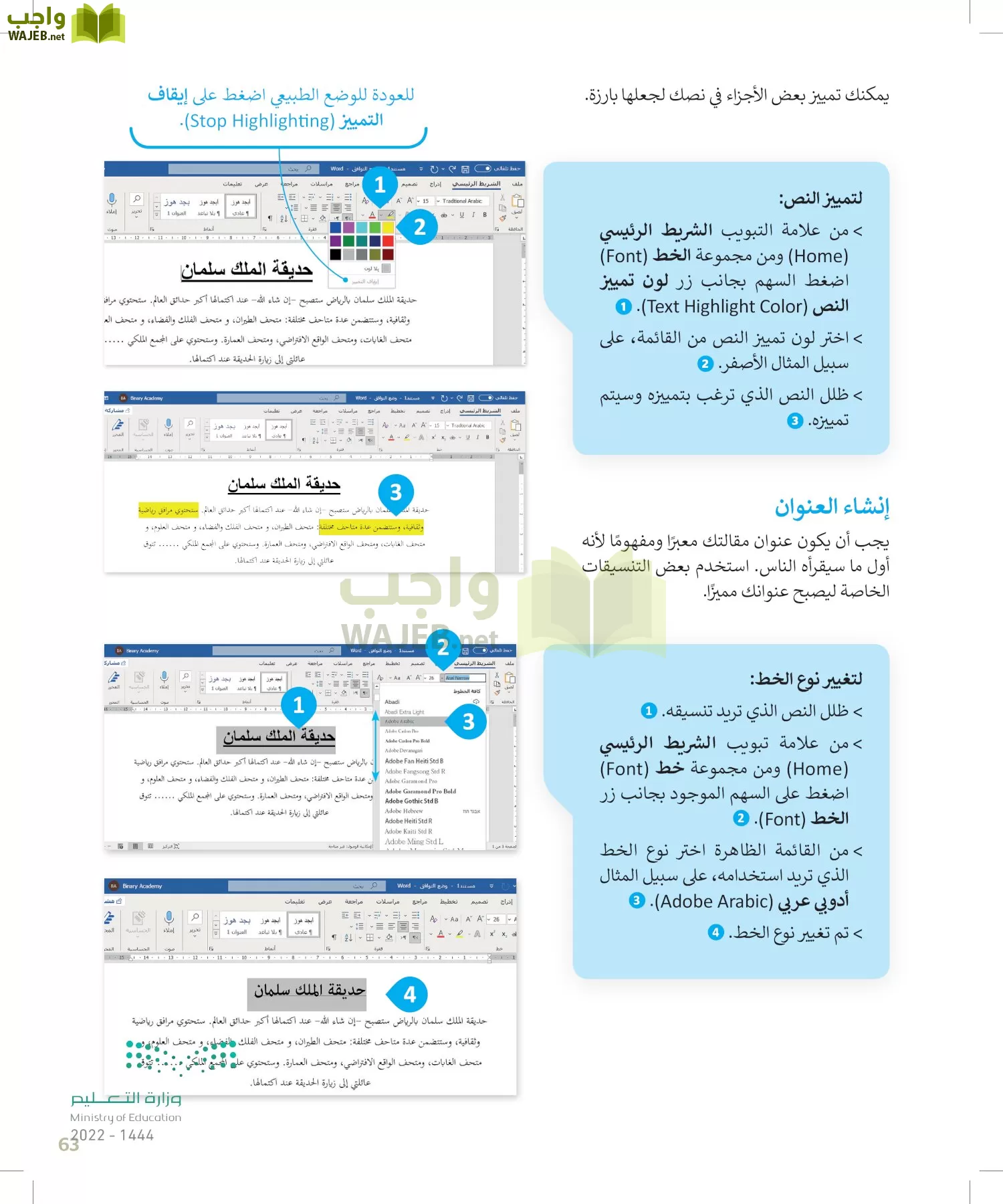 المهارات الرقمية page-62