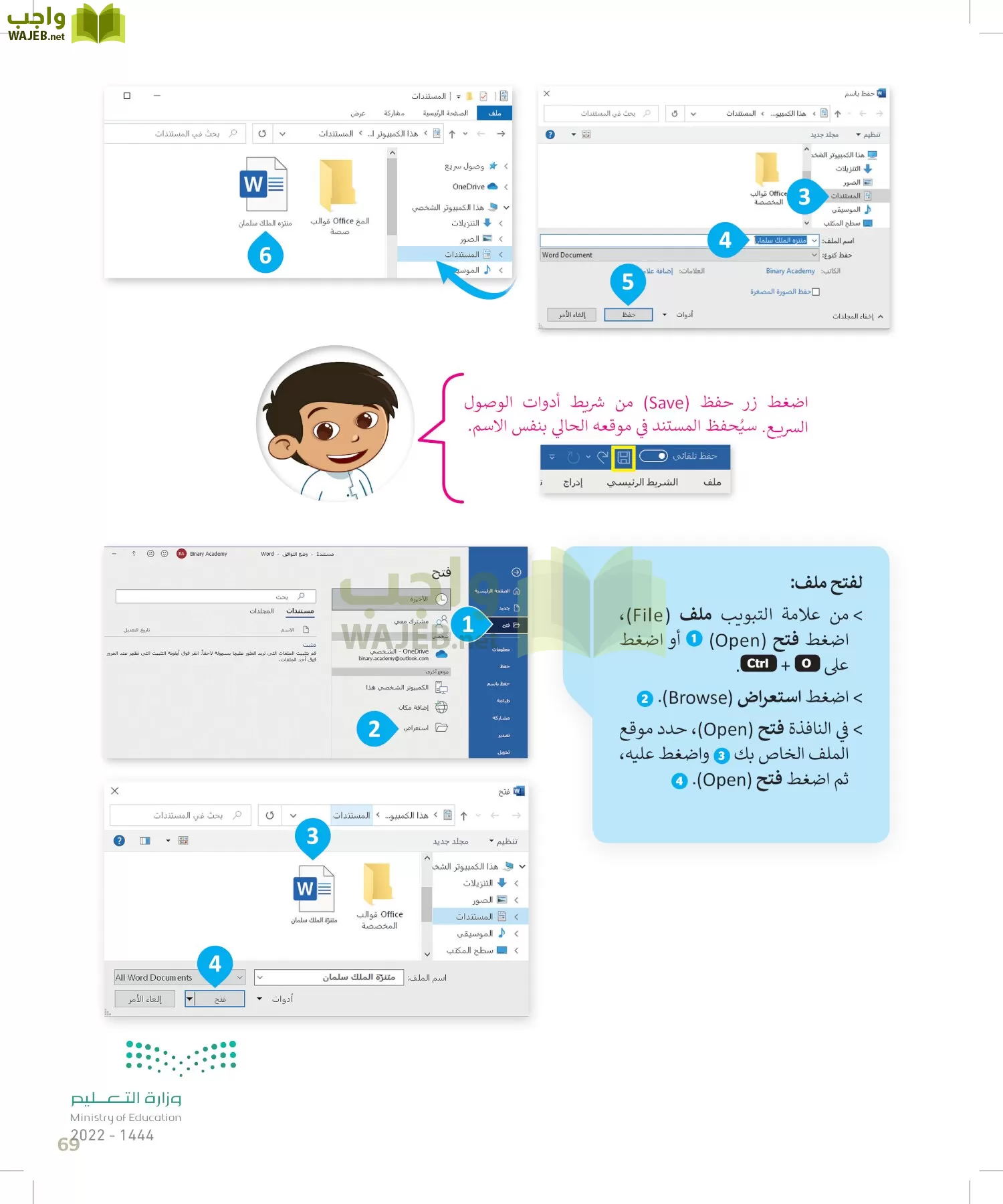 المهارات الرقمية page-68