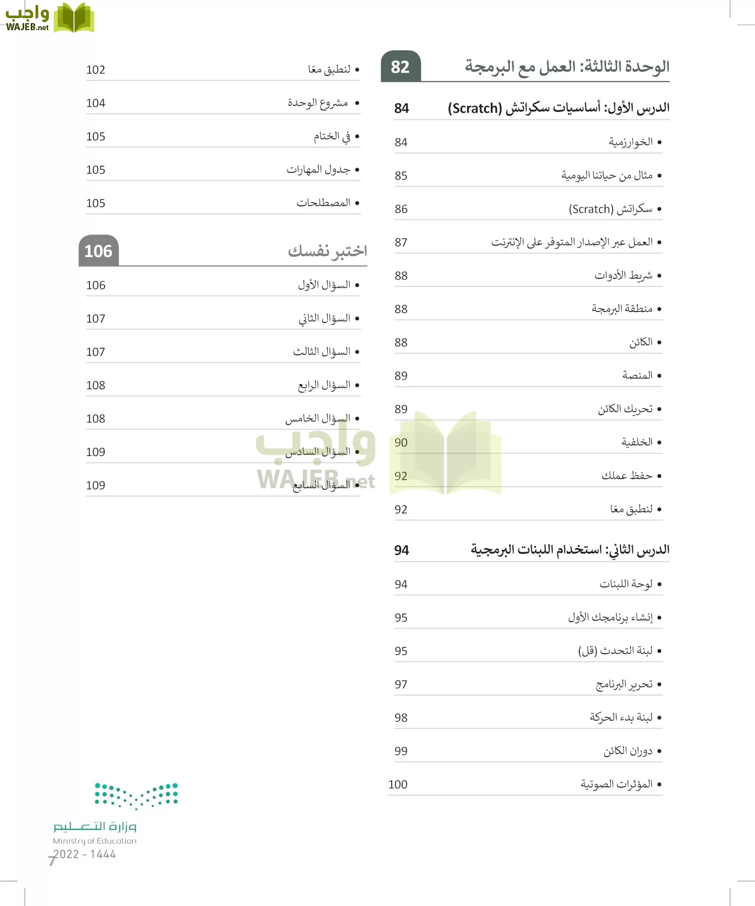 المهارات الرقمية page-6