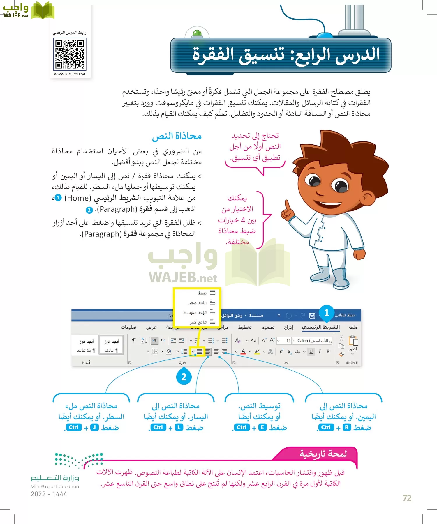 المهارات الرقمية page-71