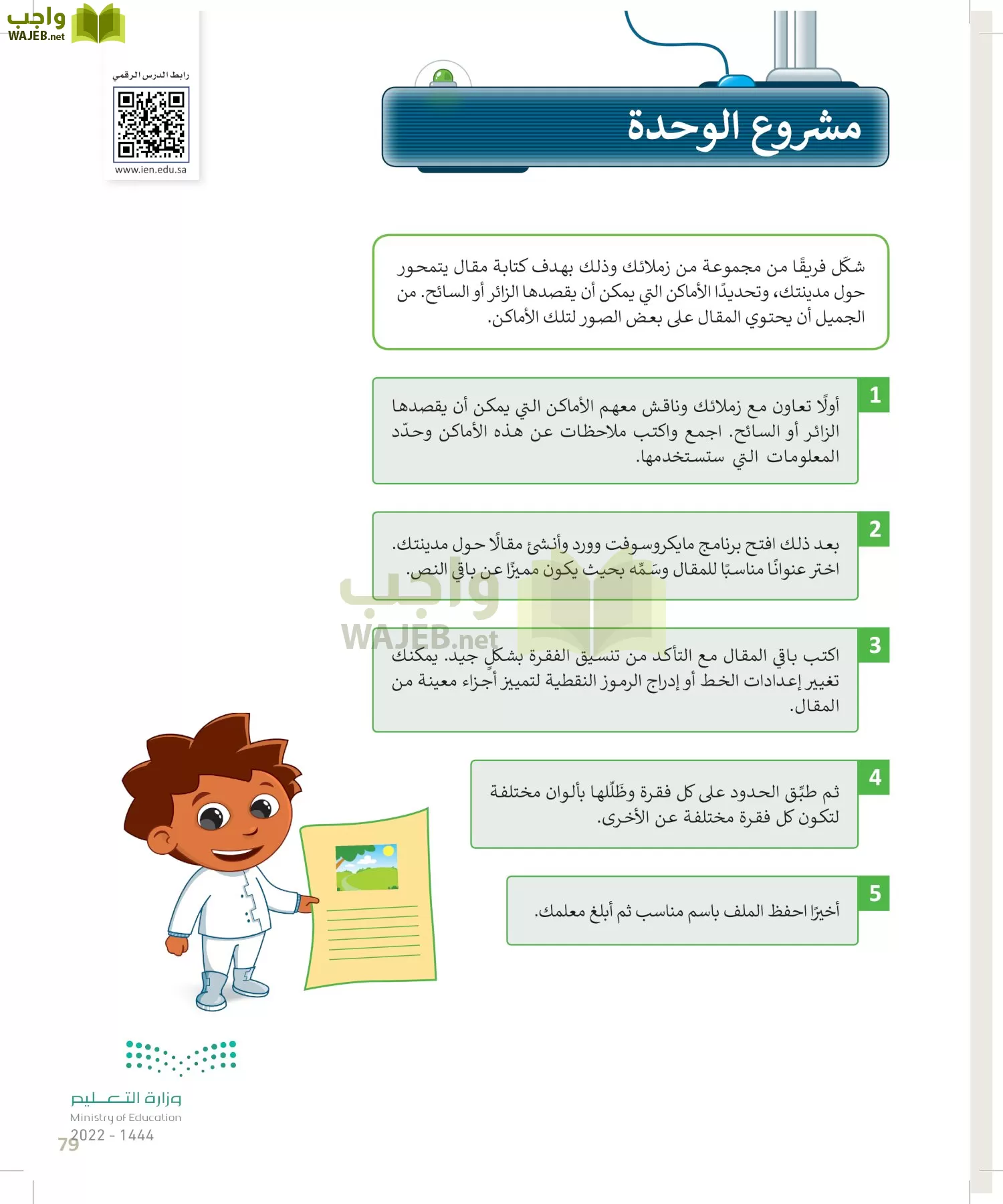 المهارات الرقمية page-78