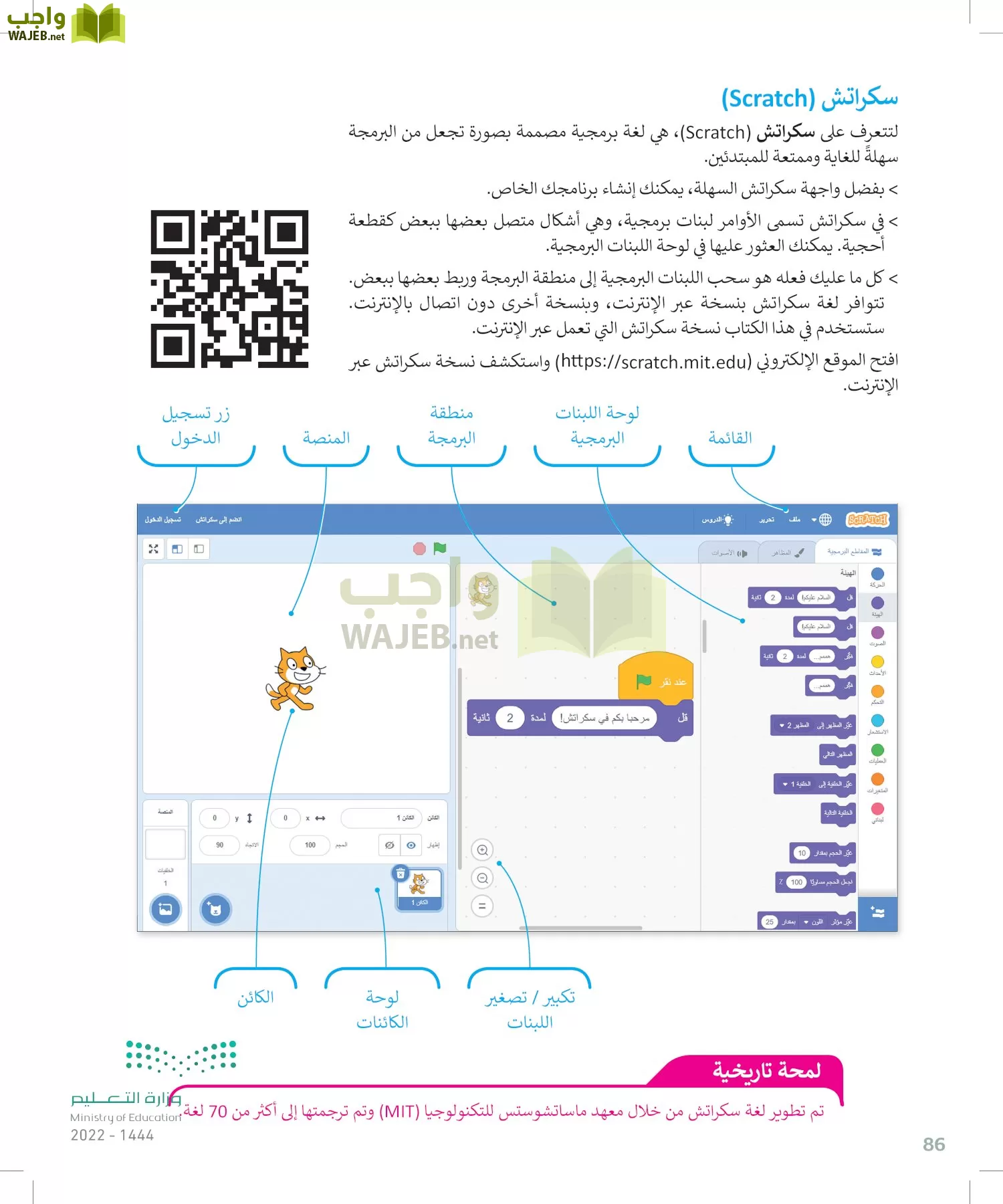 المهارات الرقمية page-85