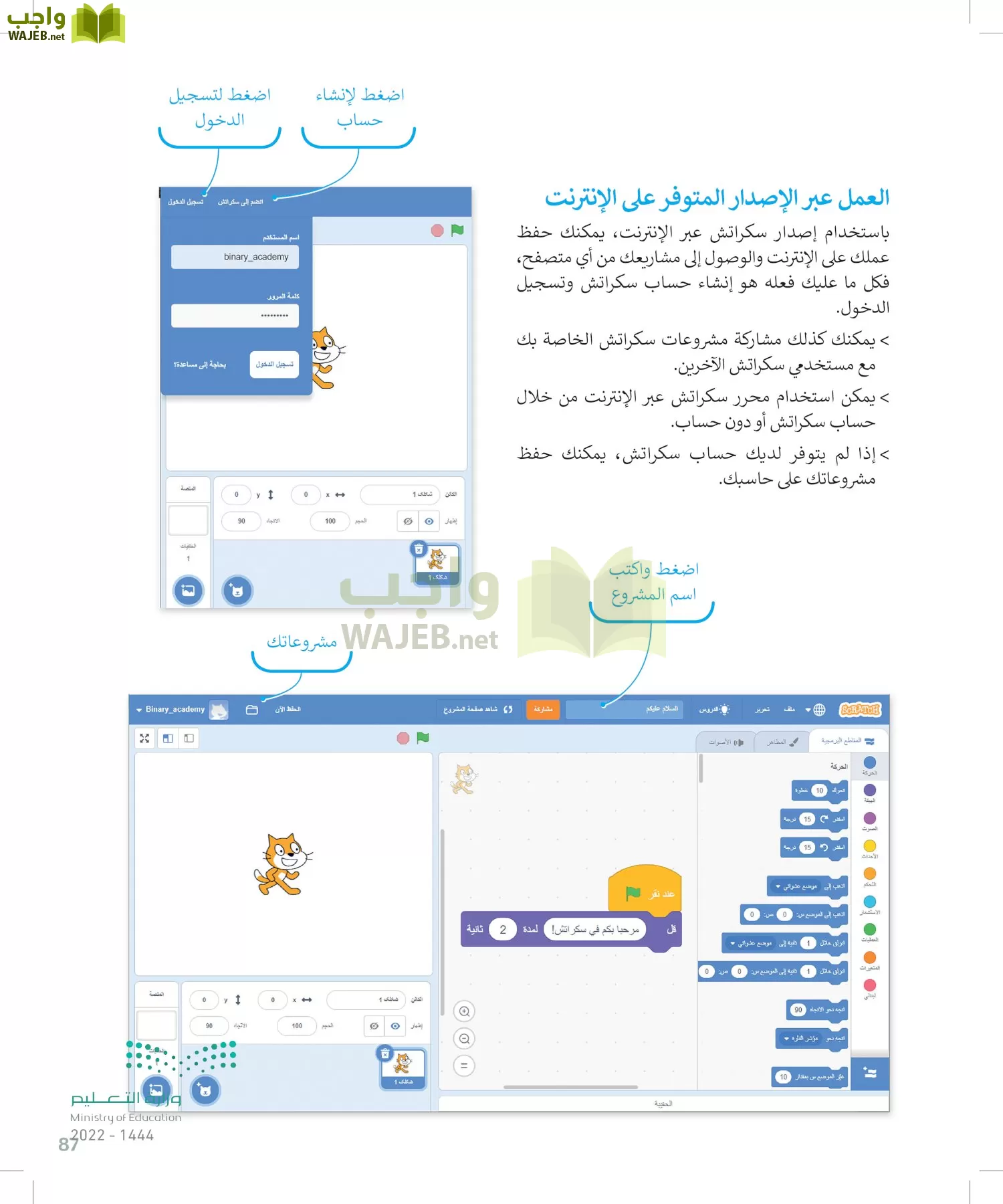 المهارات الرقمية page-86