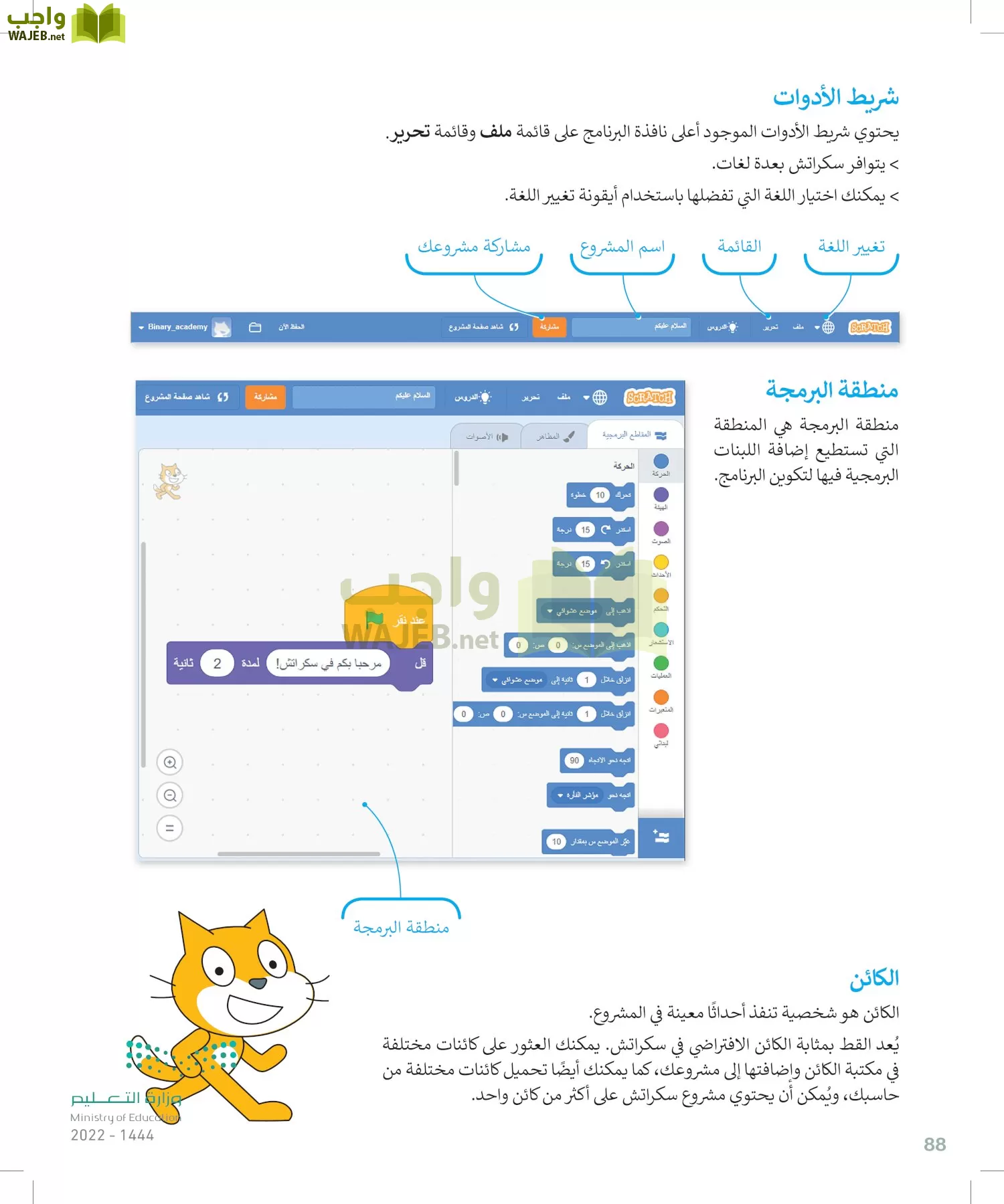 المهارات الرقمية page-87