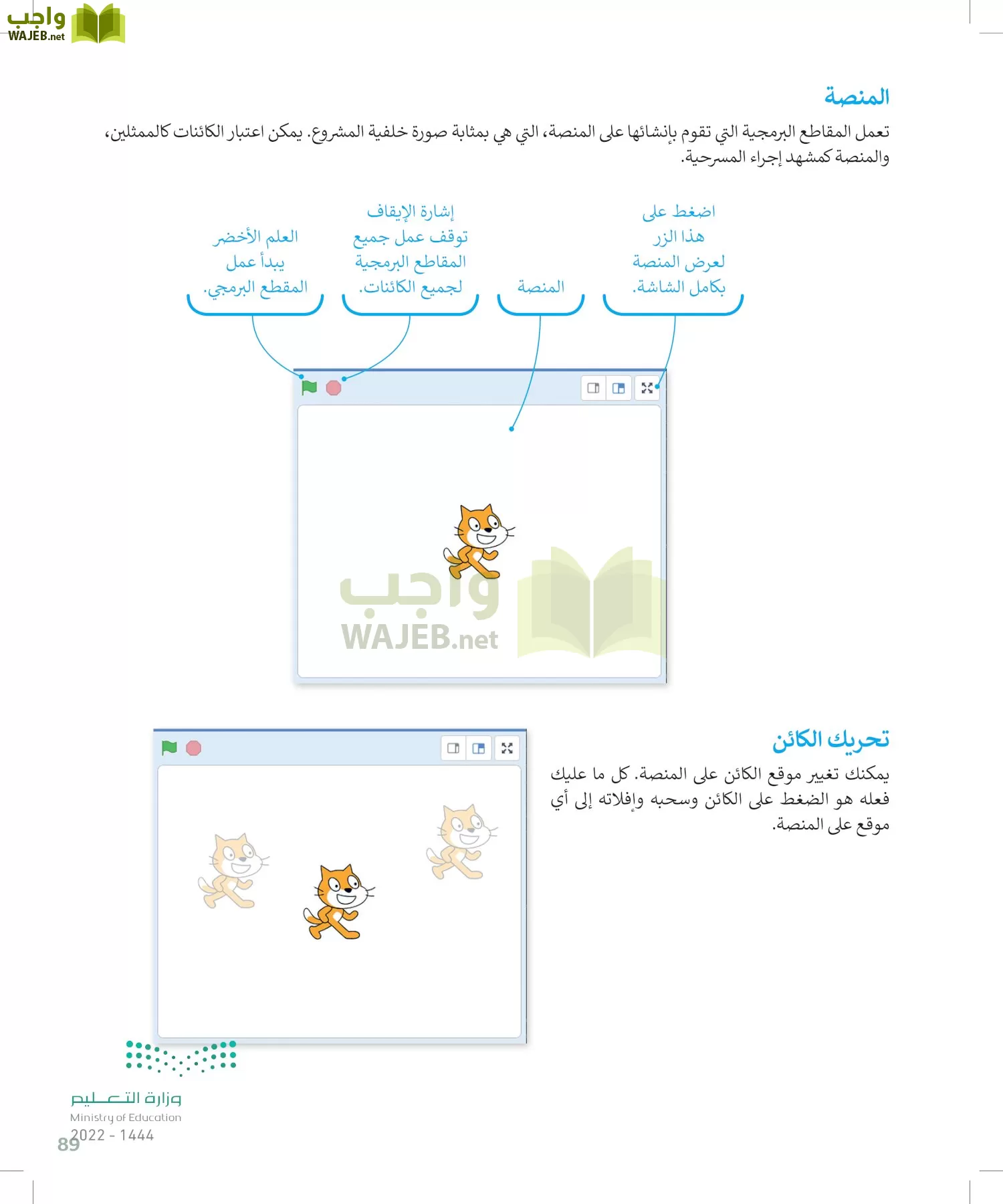 المهارات الرقمية page-88