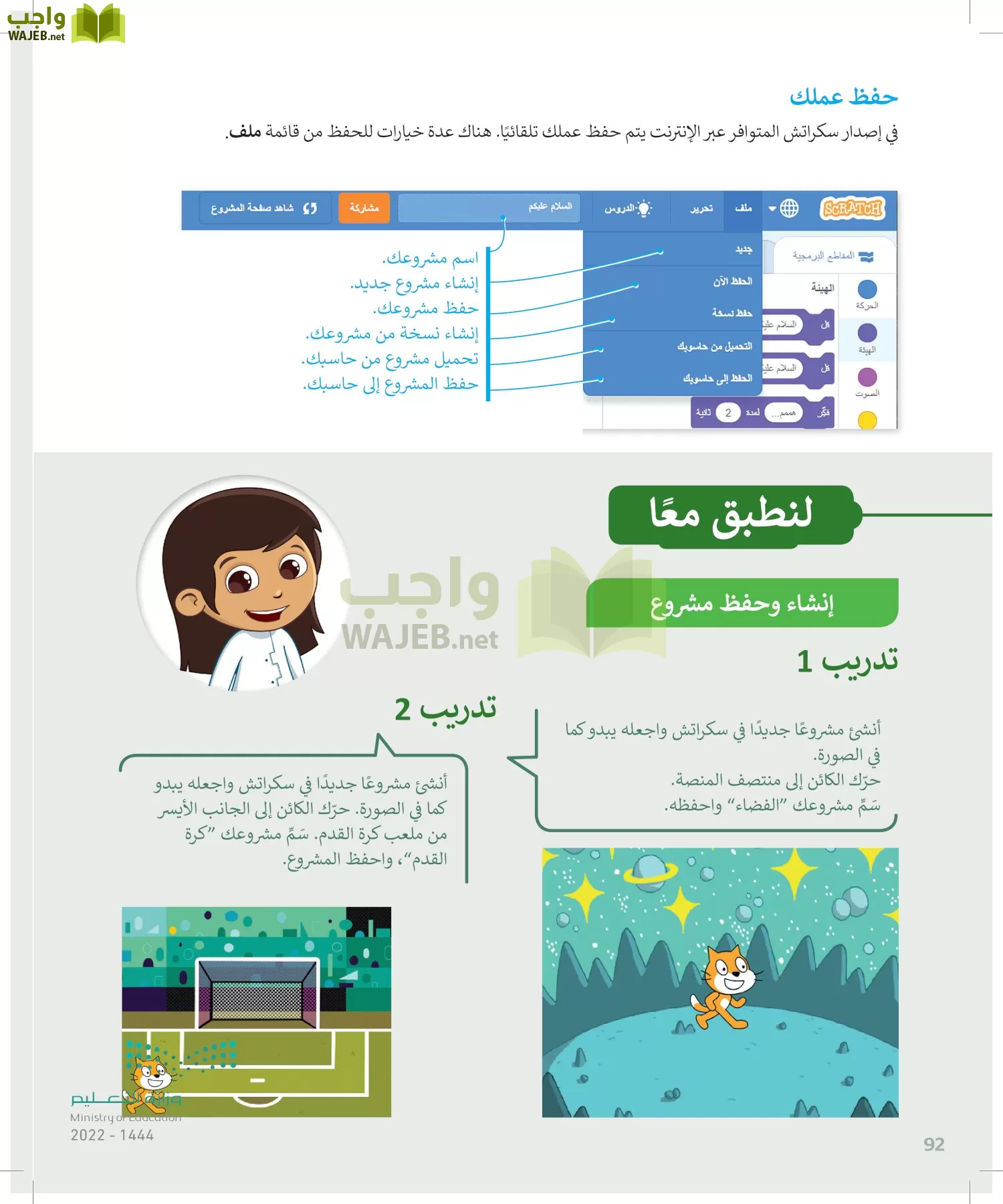 المهارات الرقمية page-91