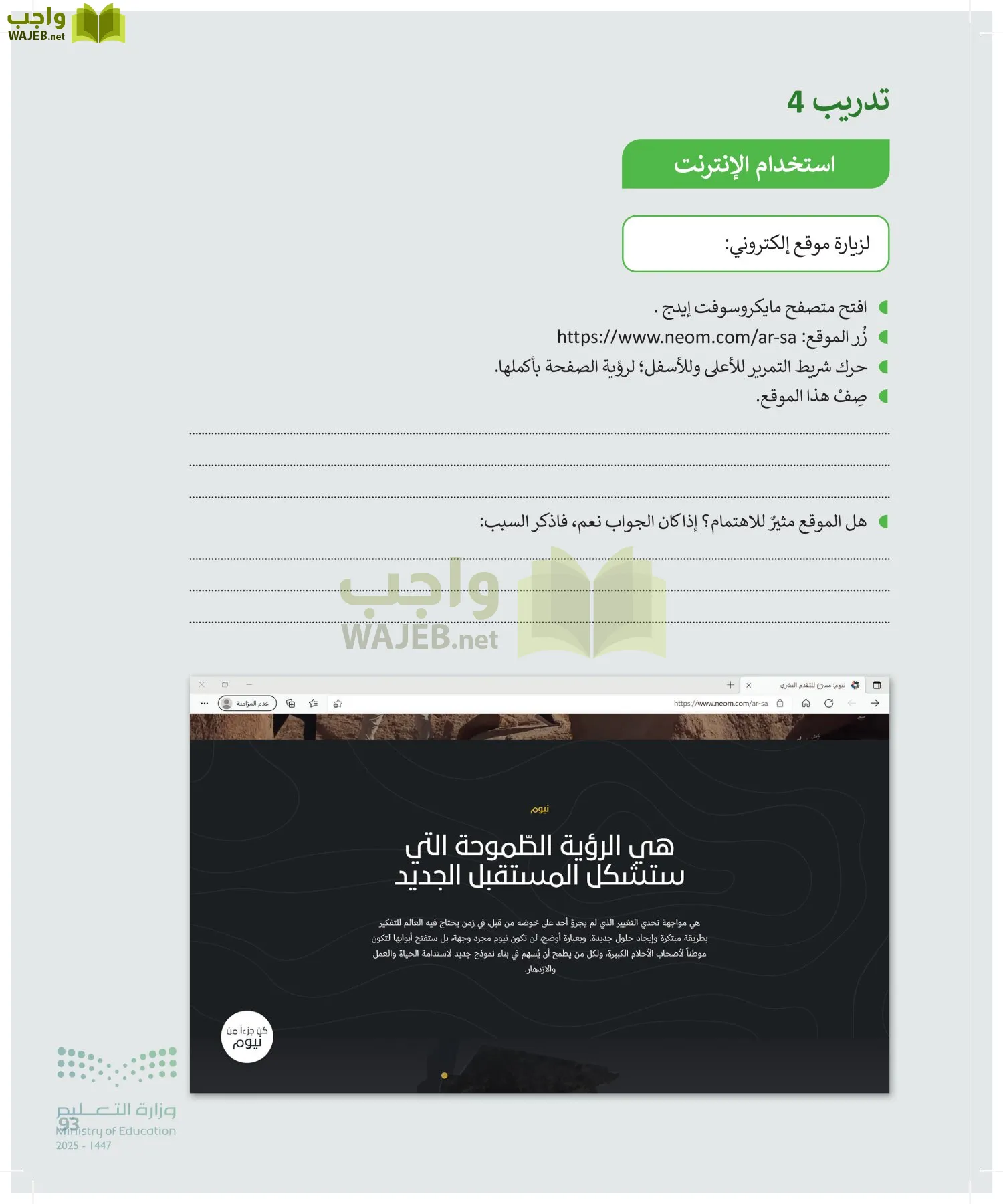 المهارات الرقمية page-92