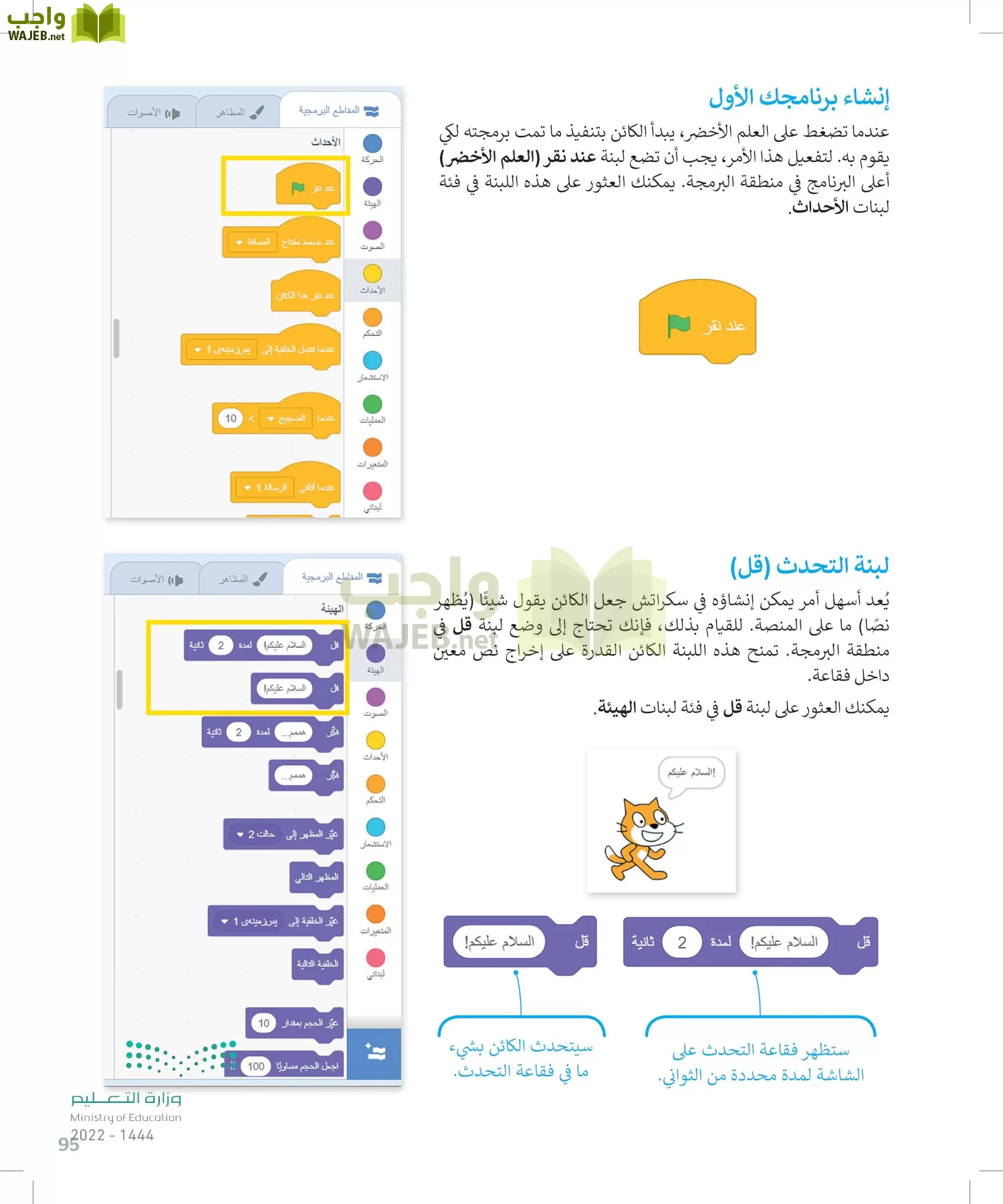 المهارات الرقمية page-94