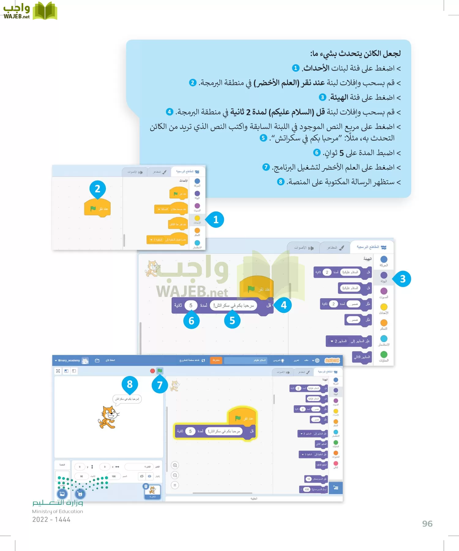 المهارات الرقمية page-95