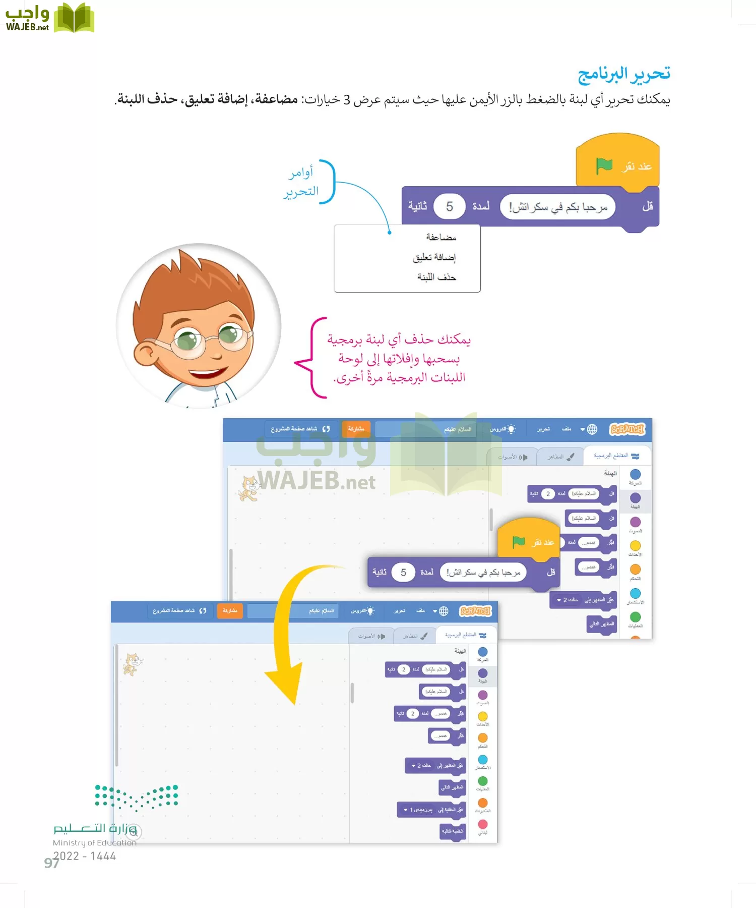 المهارات الرقمية page-96