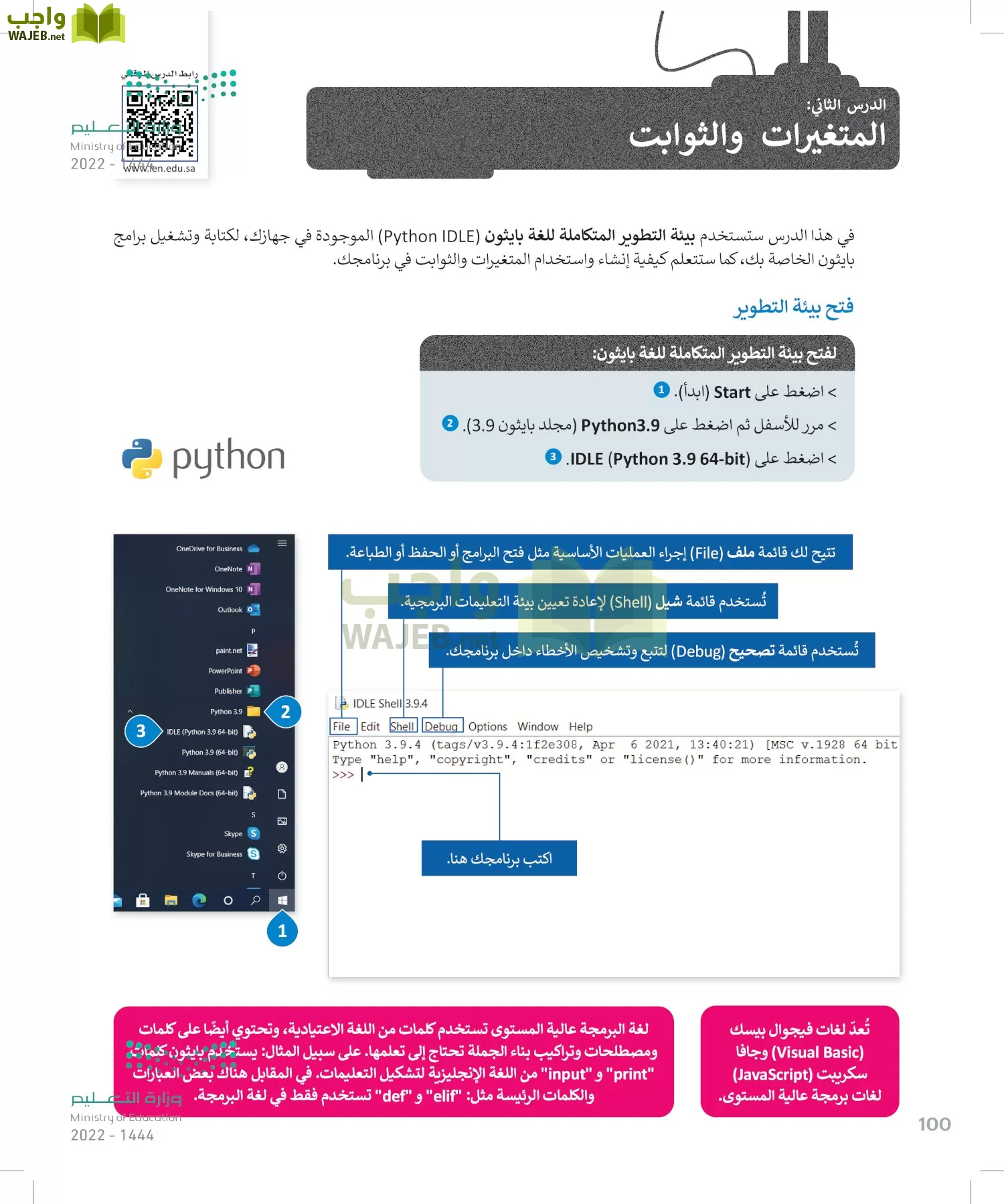 المهارات الرقمية page-99