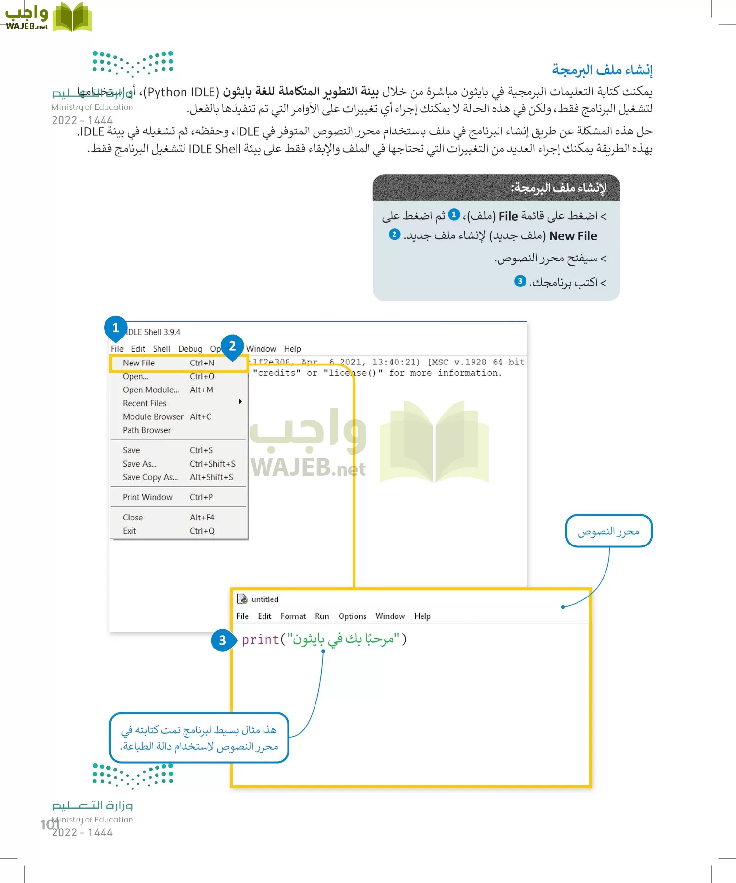 المهارات الرقمية page-100