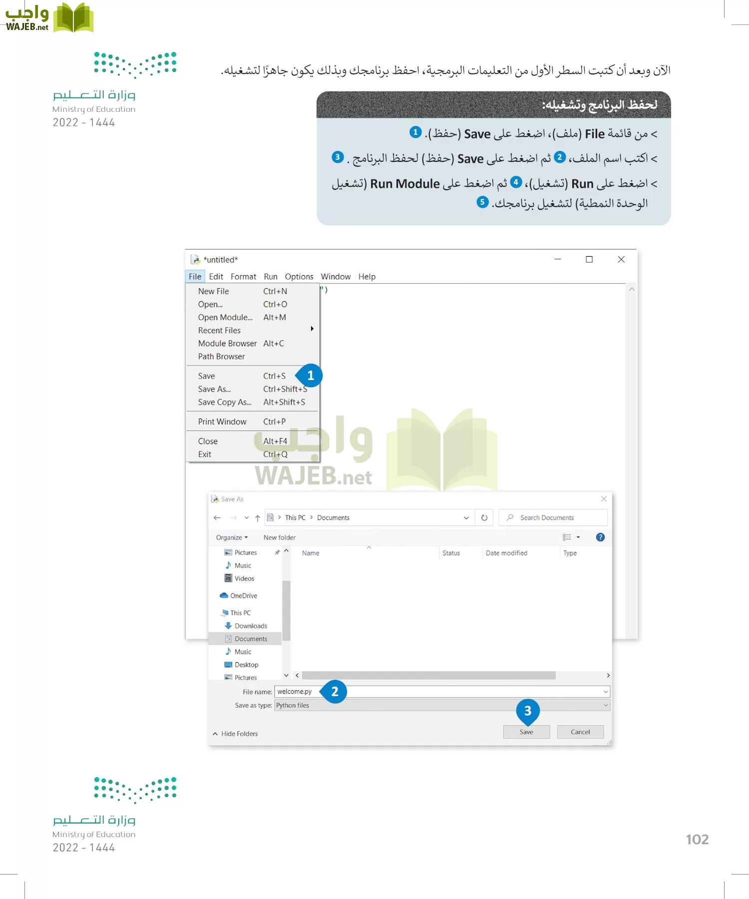 المهارات الرقمية page-101
