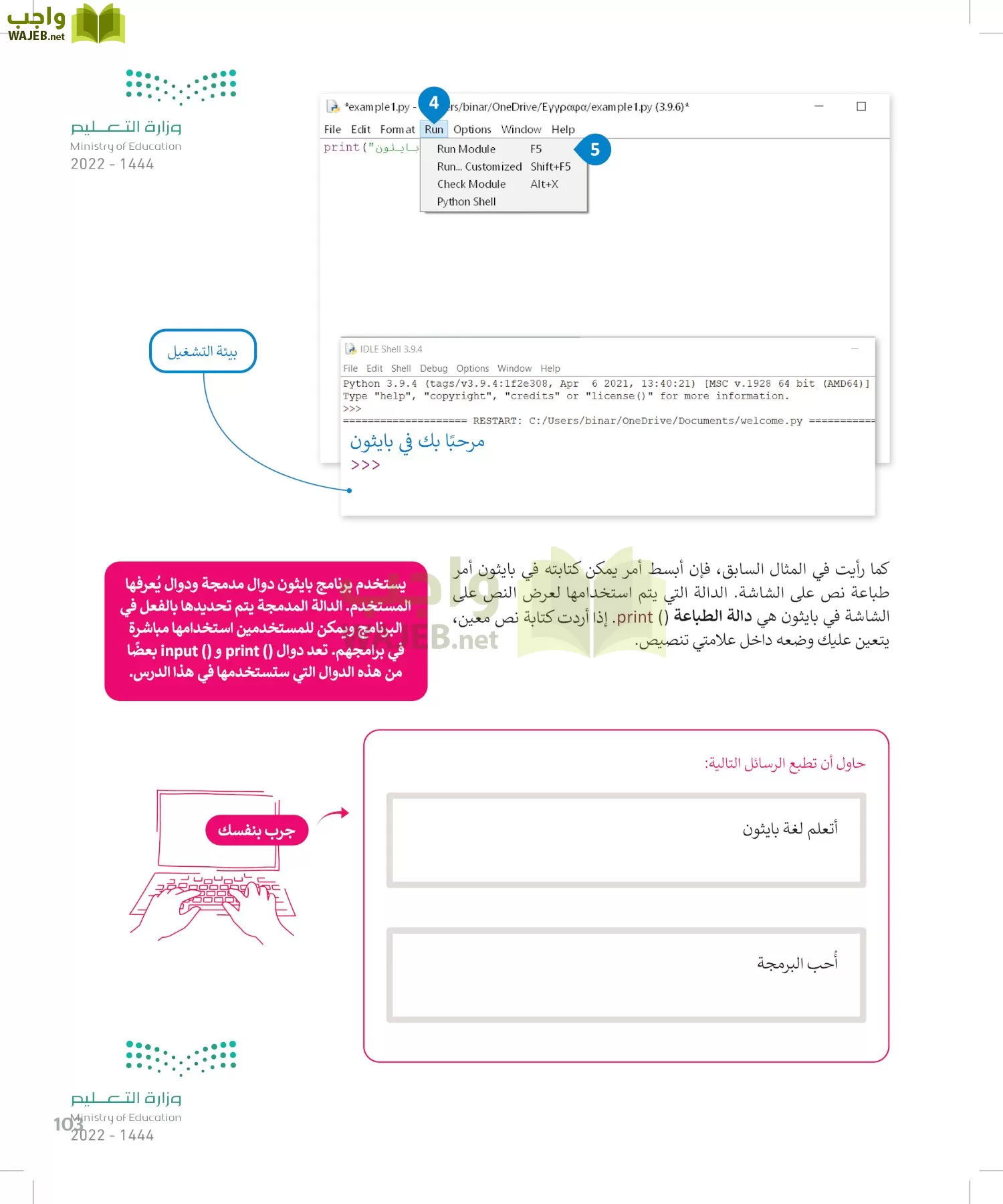 المهارات الرقمية page-102