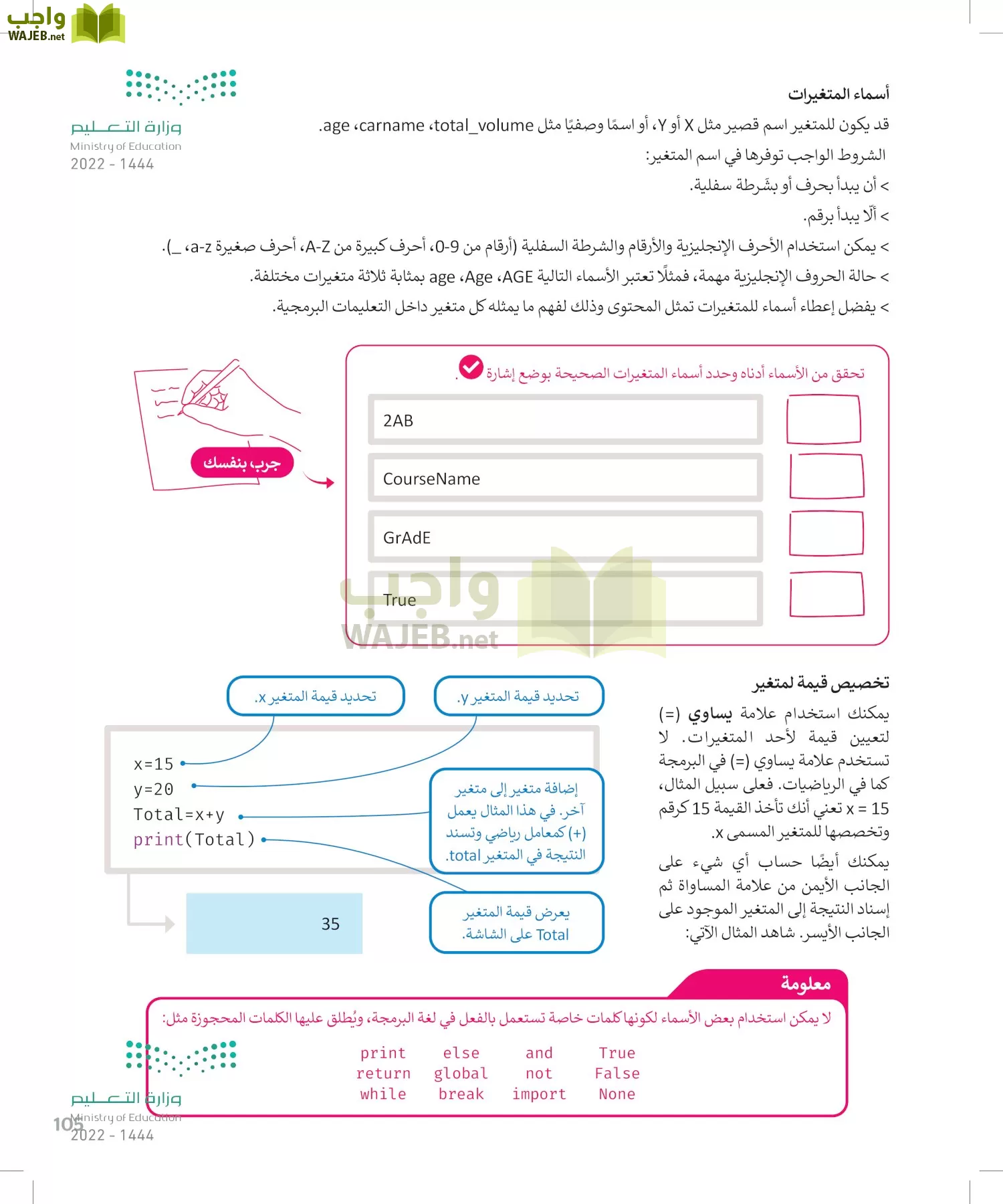 المهارات الرقمية page-104