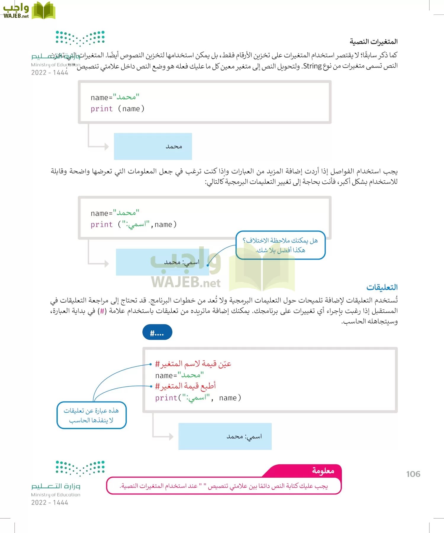 المهارات الرقمية page-105