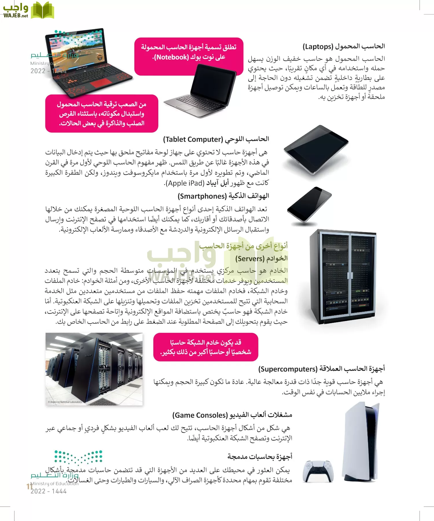 المهارات الرقمية page-10