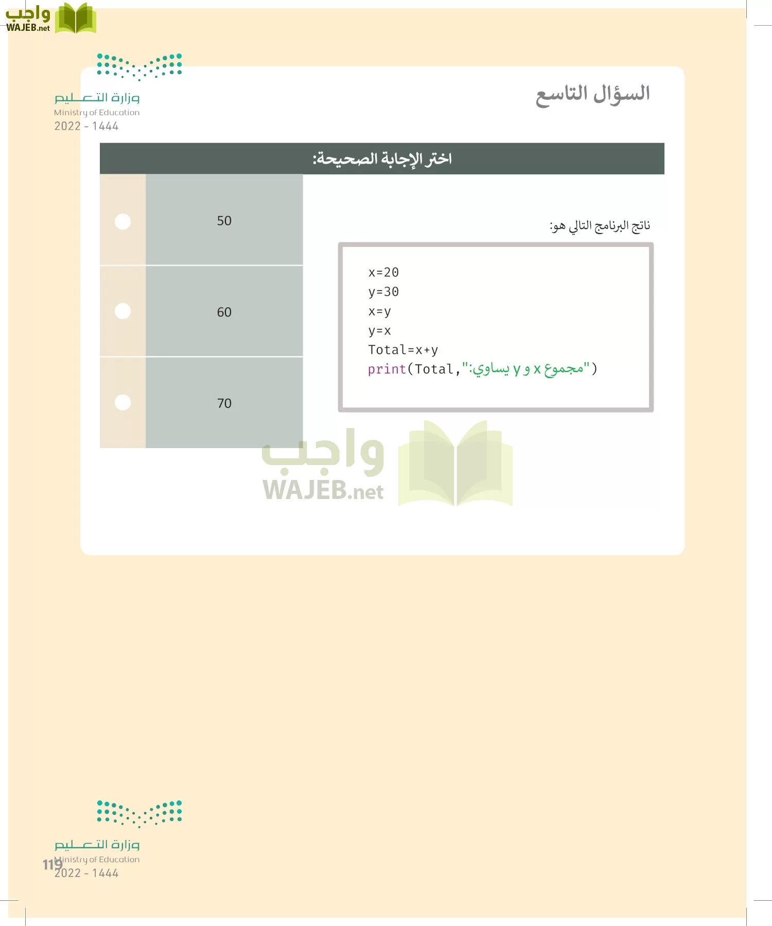 المهارات الرقمية page-118