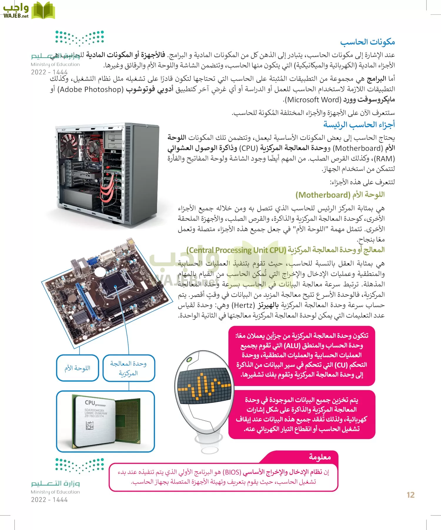 المهارات الرقمية page-11