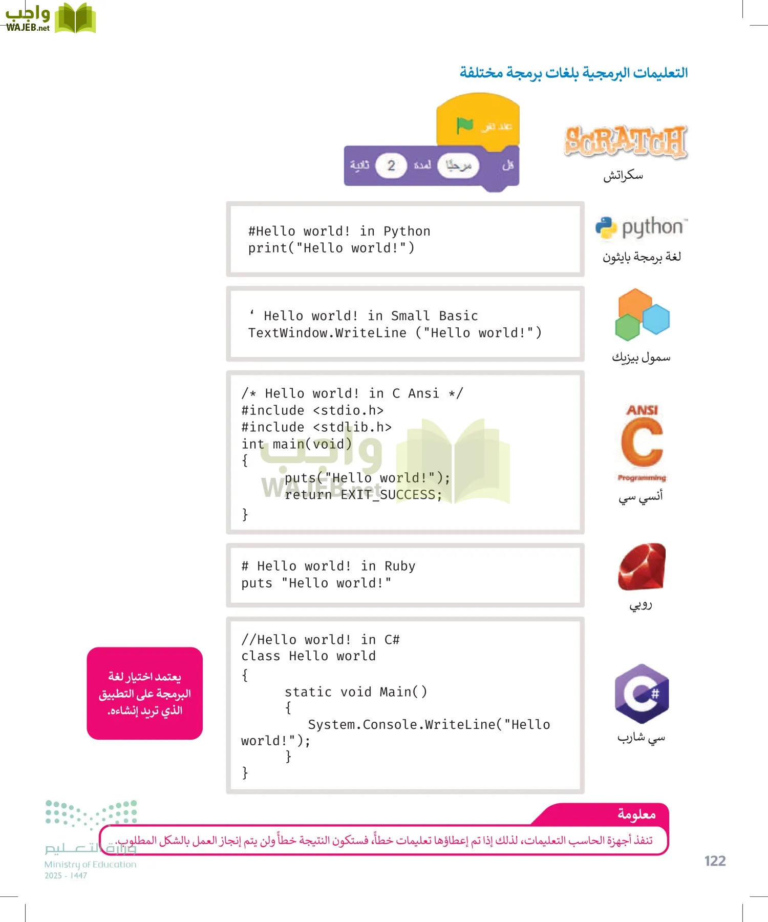 المهارات الرقمية page-121