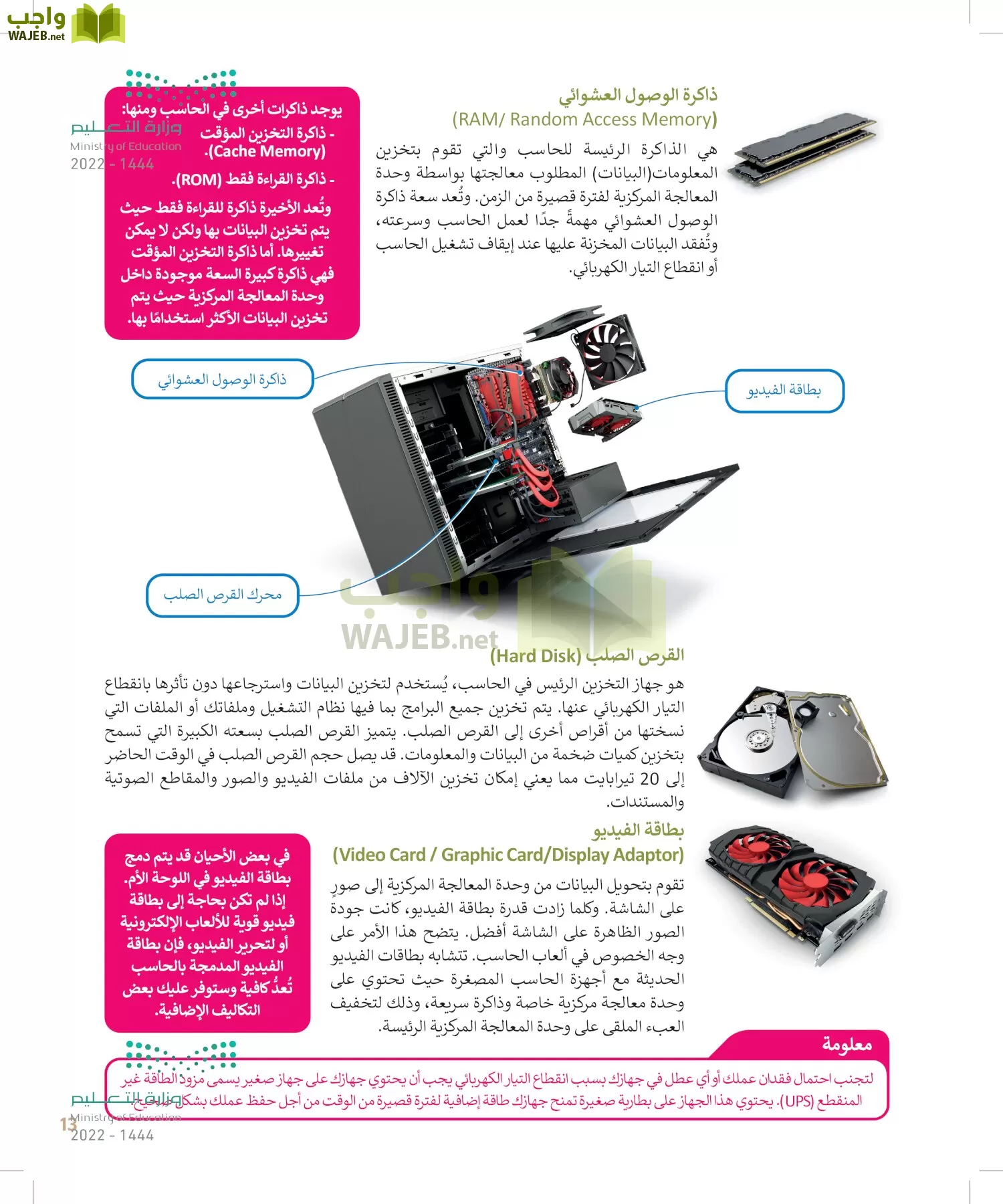 المهارات الرقمية page-12