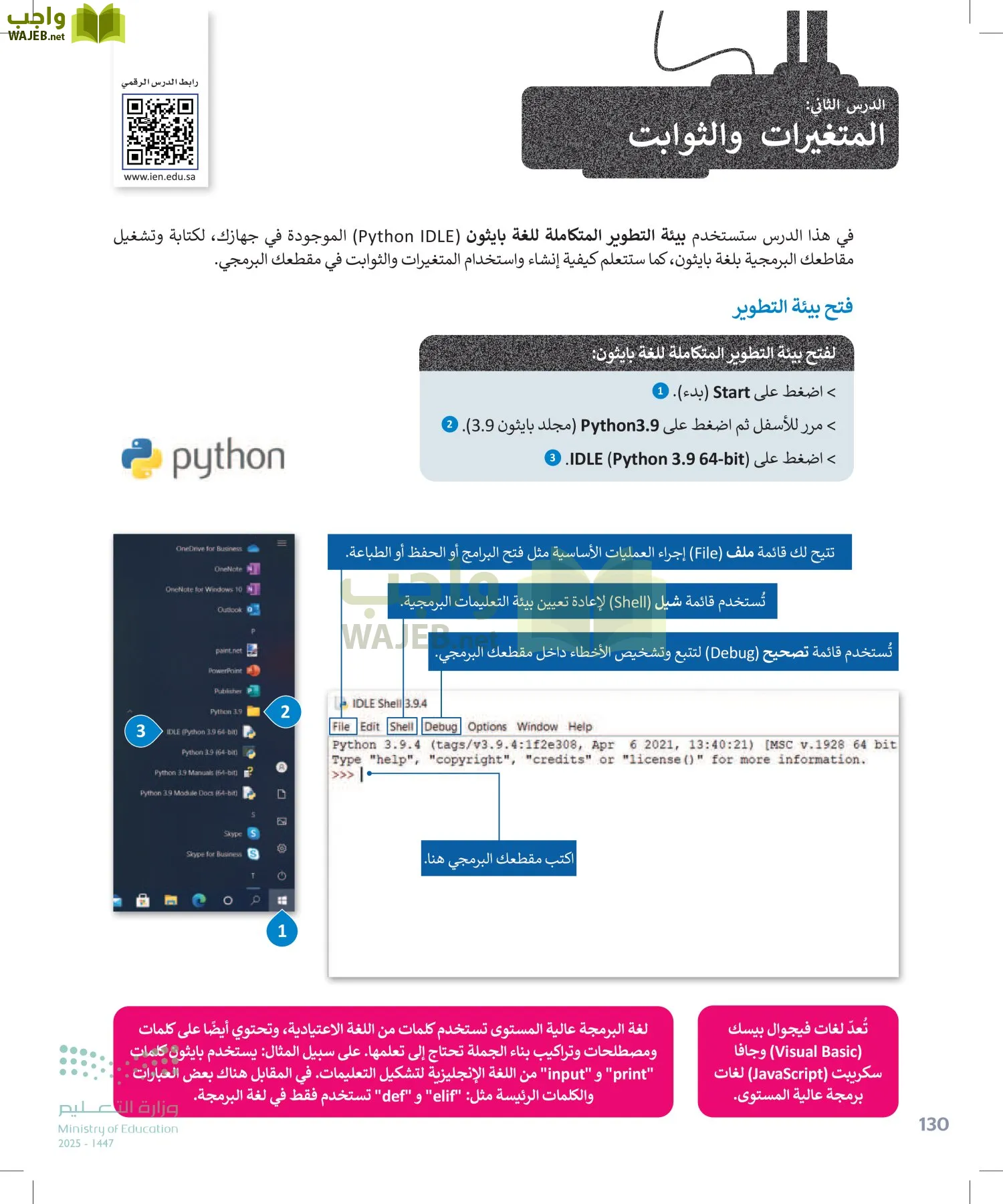 المهارات الرقمية page-129