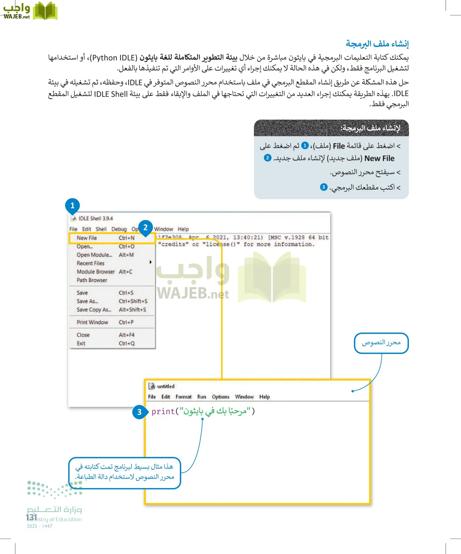 المهارات الرقمية page-130