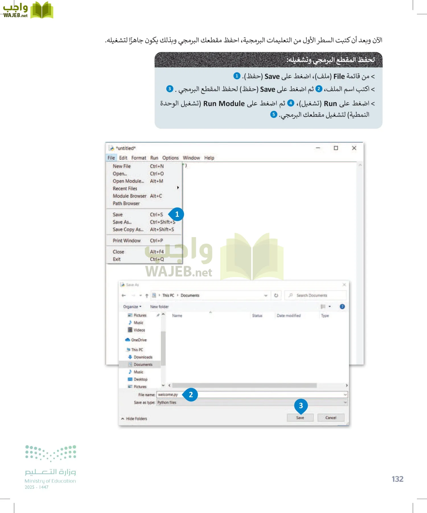 المهارات الرقمية page-131