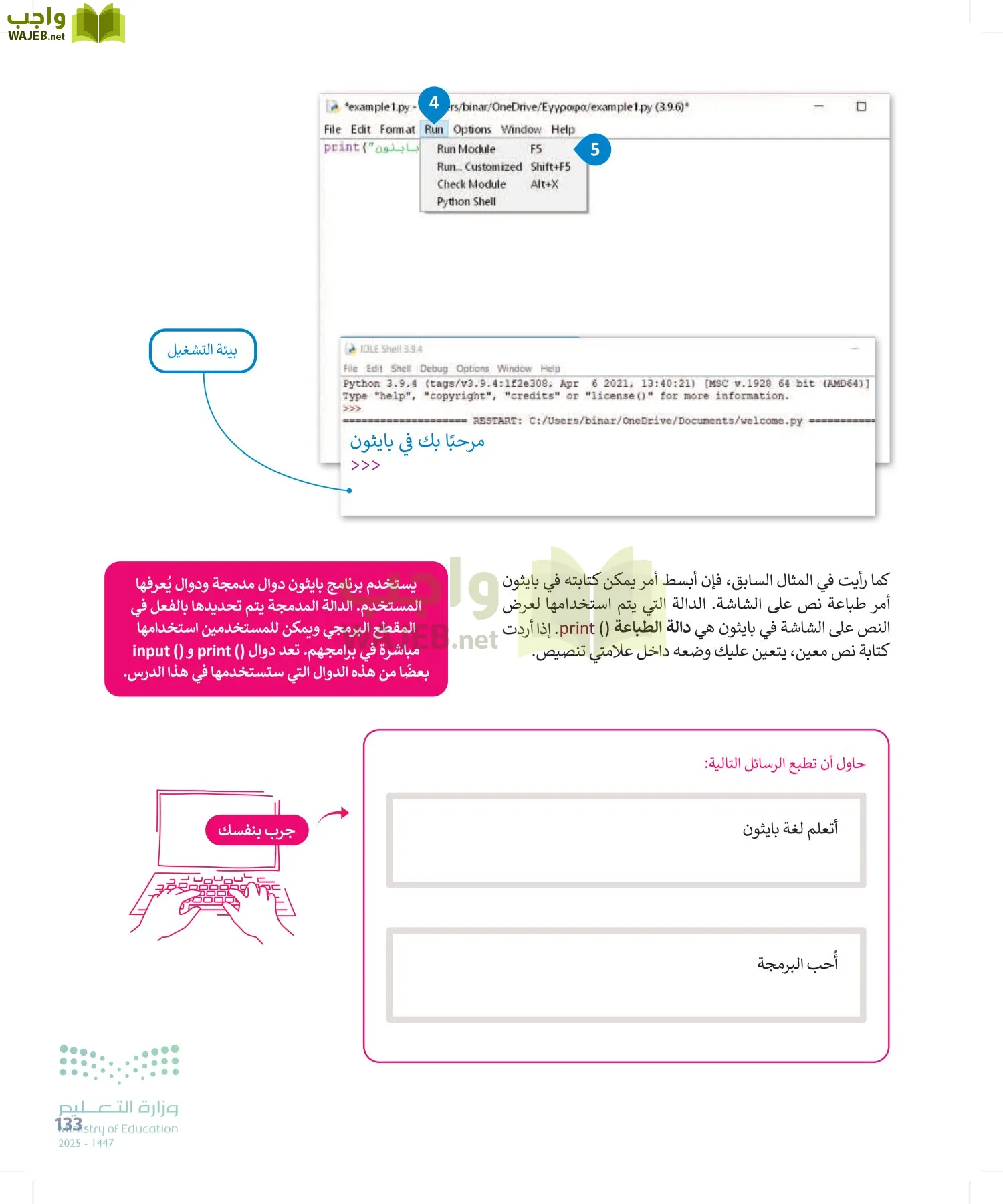 المهارات الرقمية page-132