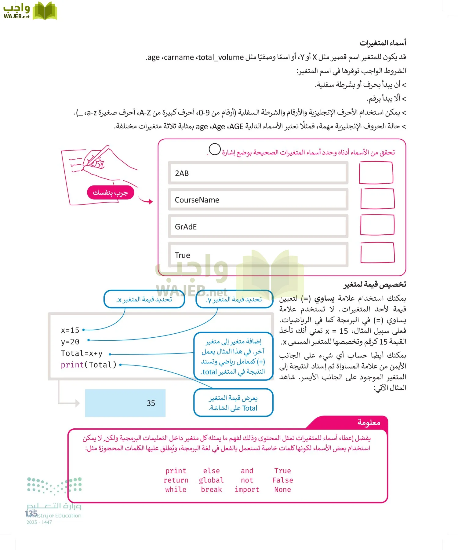 المهارات الرقمية page-134