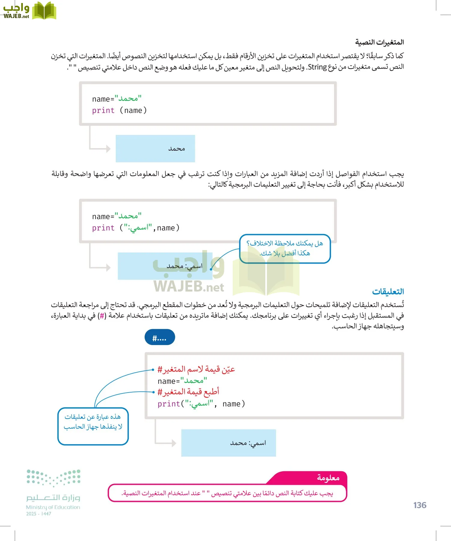 المهارات الرقمية page-135