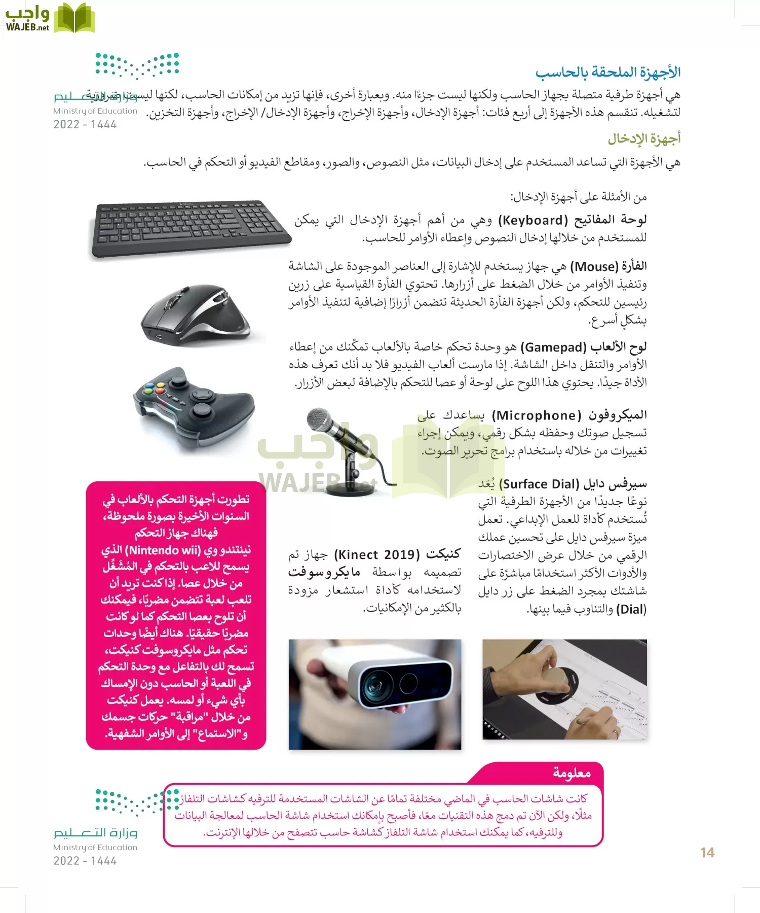 المهارات الرقمية page-13