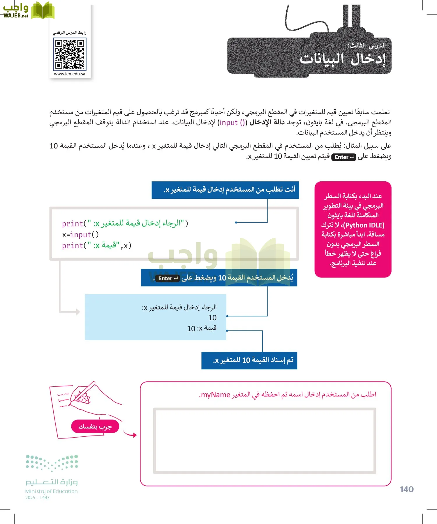 المهارات الرقمية page-139