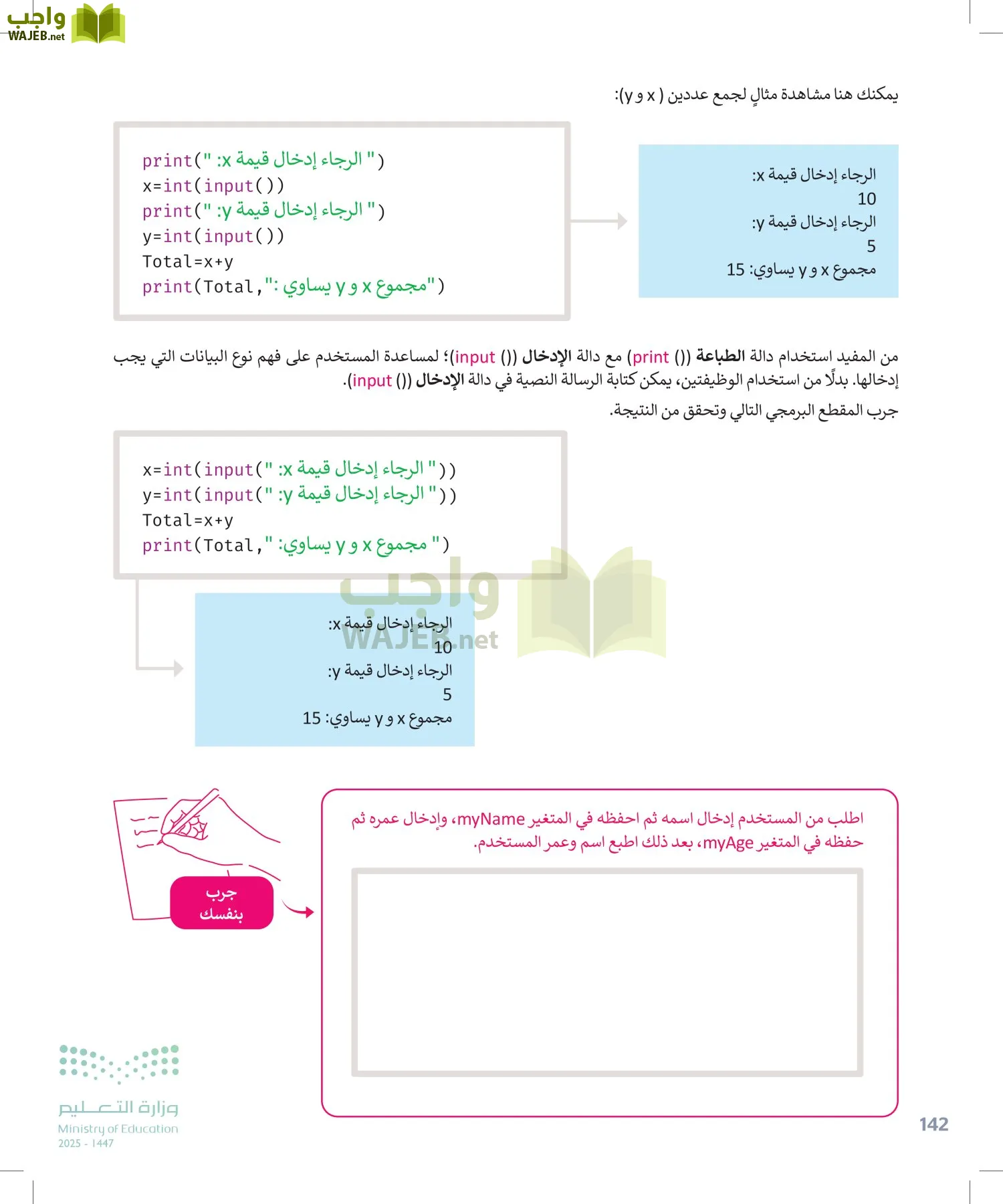 المهارات الرقمية page-141