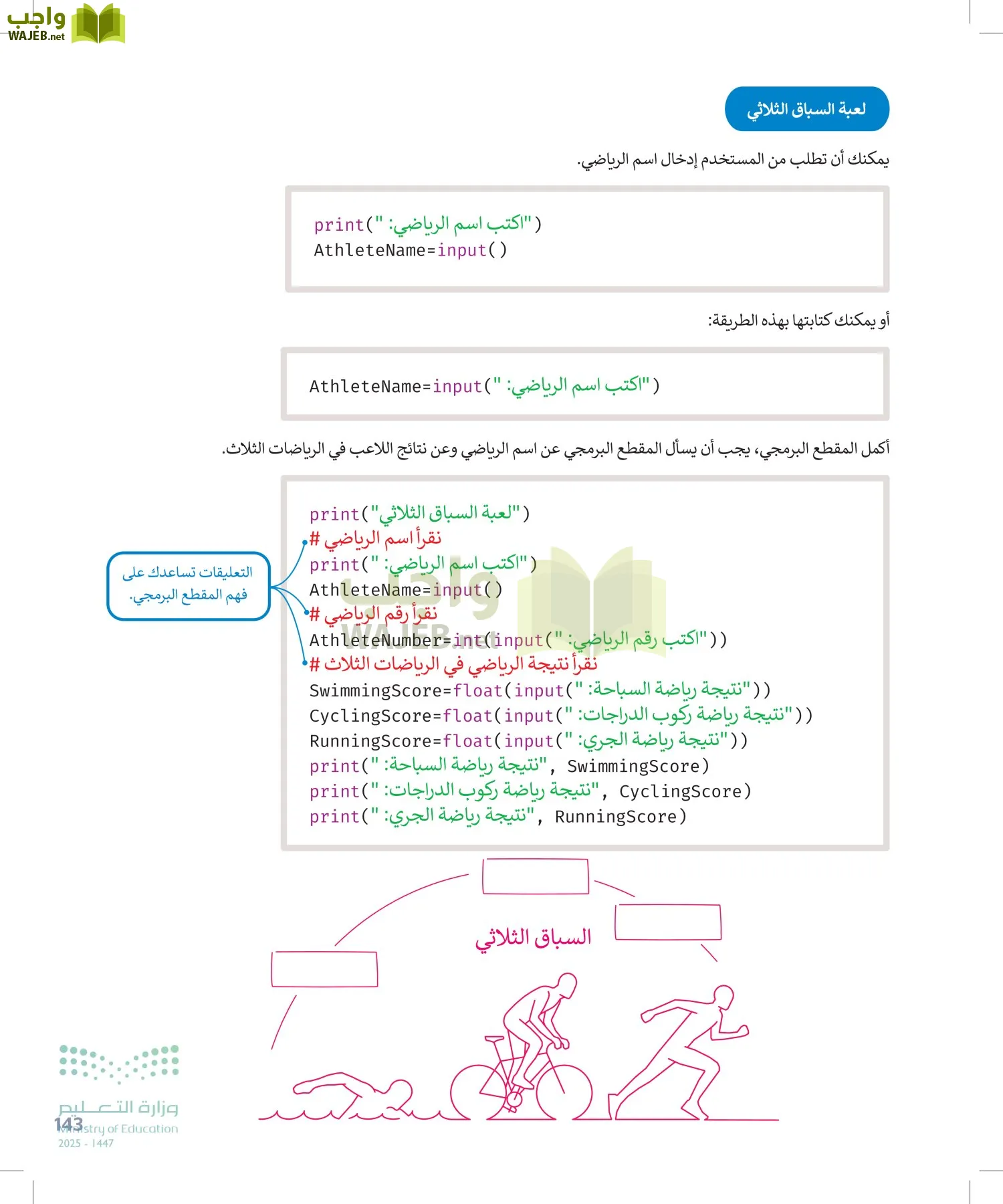 المهارات الرقمية page-142