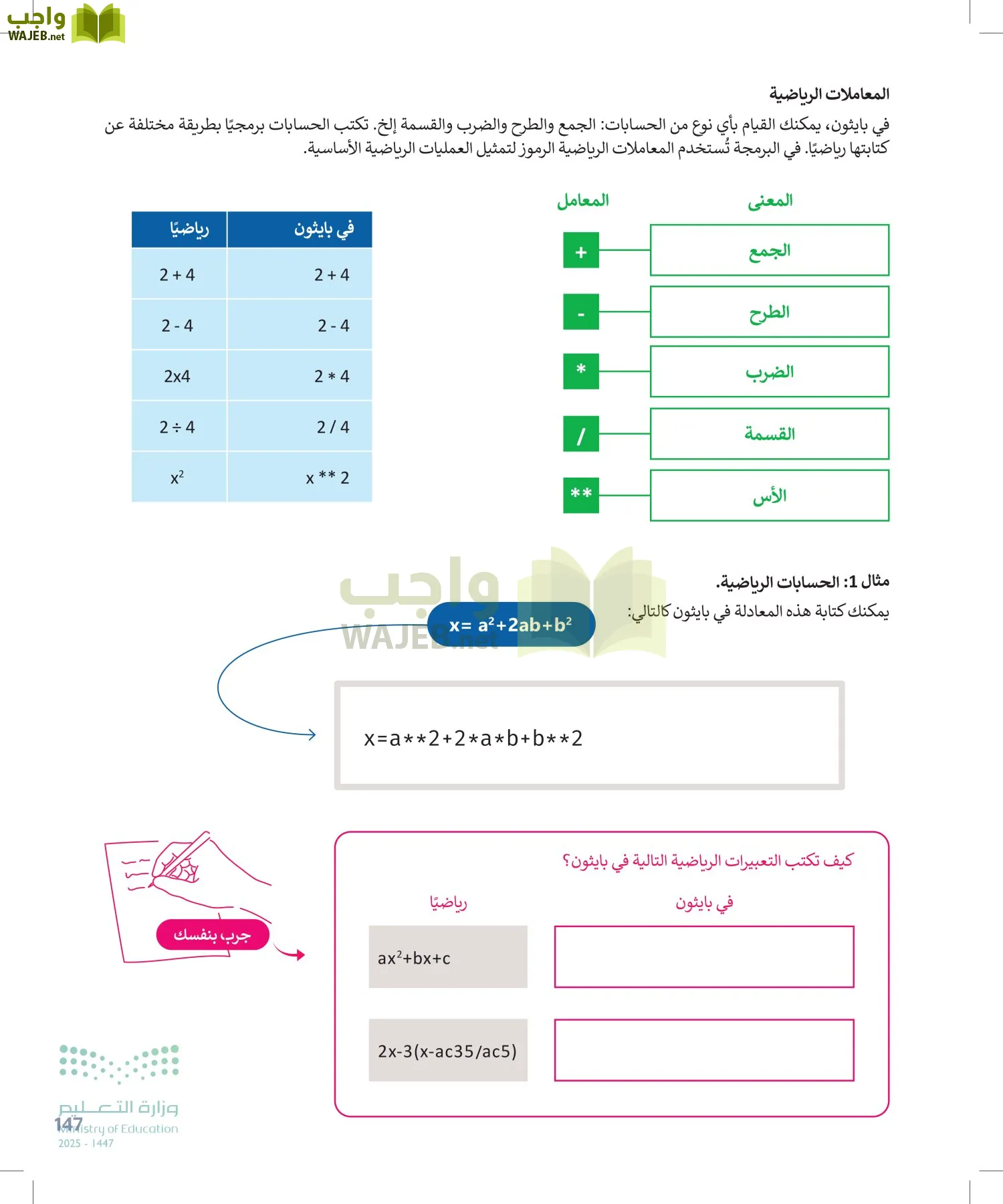 المهارات الرقمية page-146