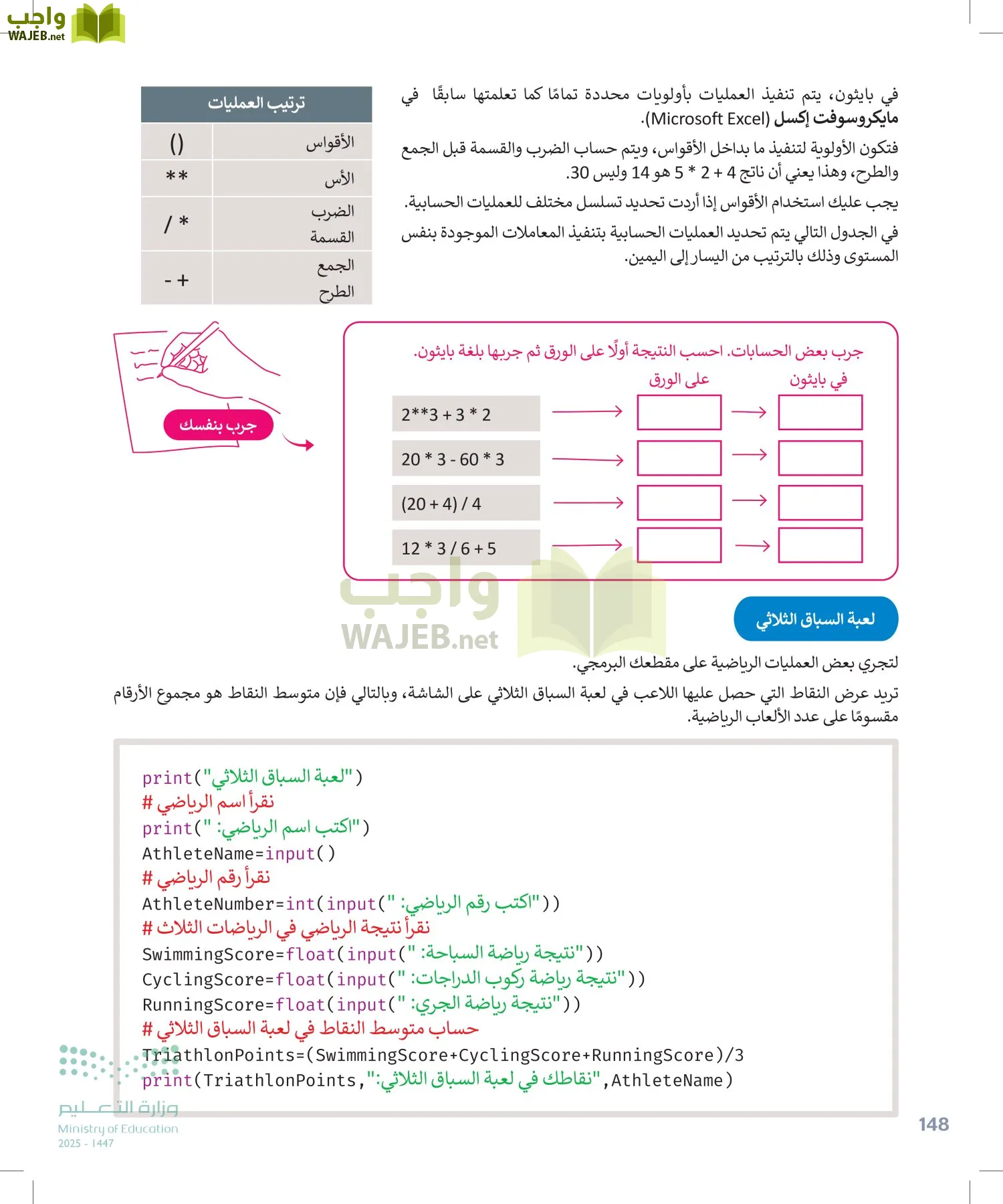 المهارات الرقمية page-147