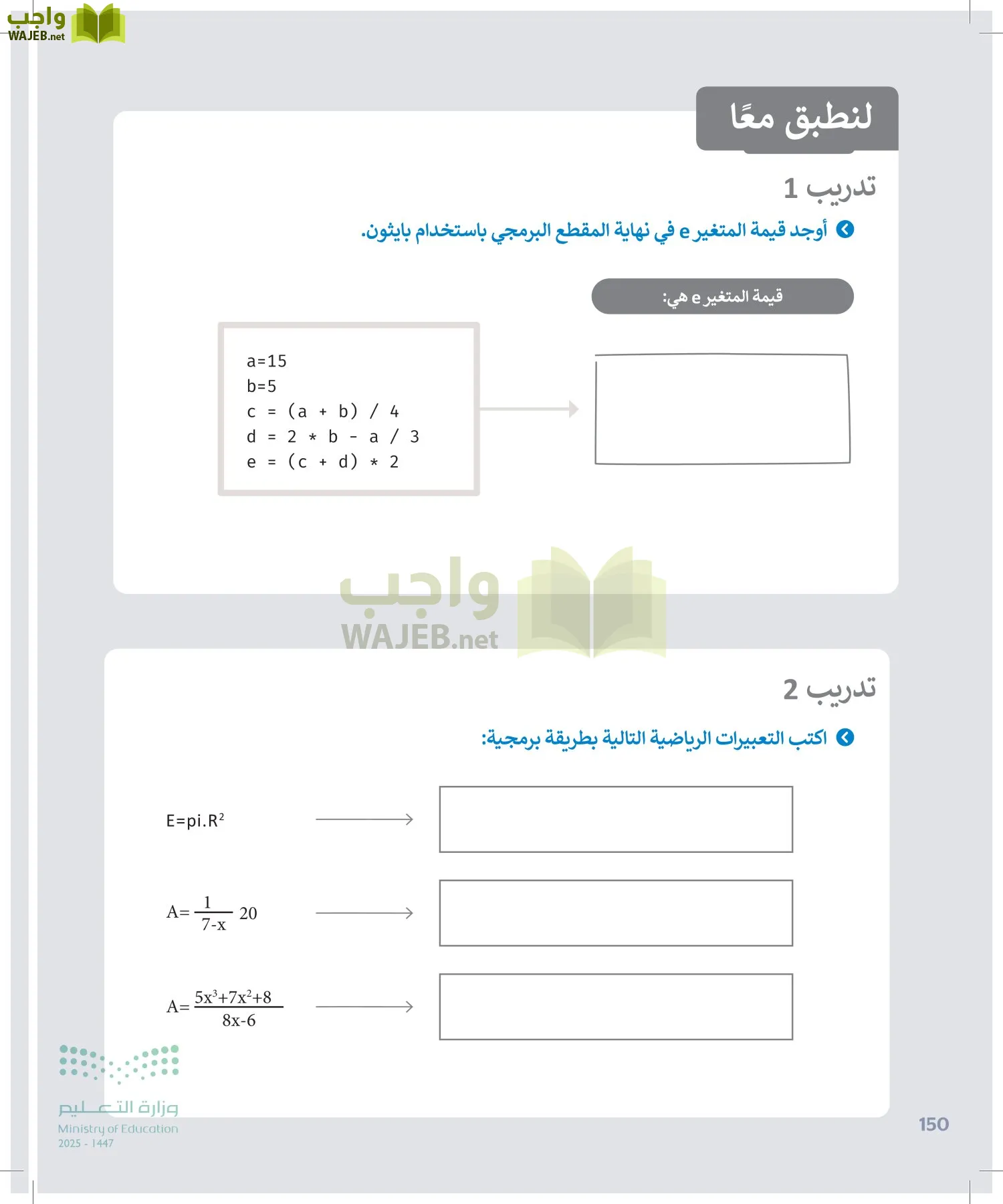 المهارات الرقمية page-149