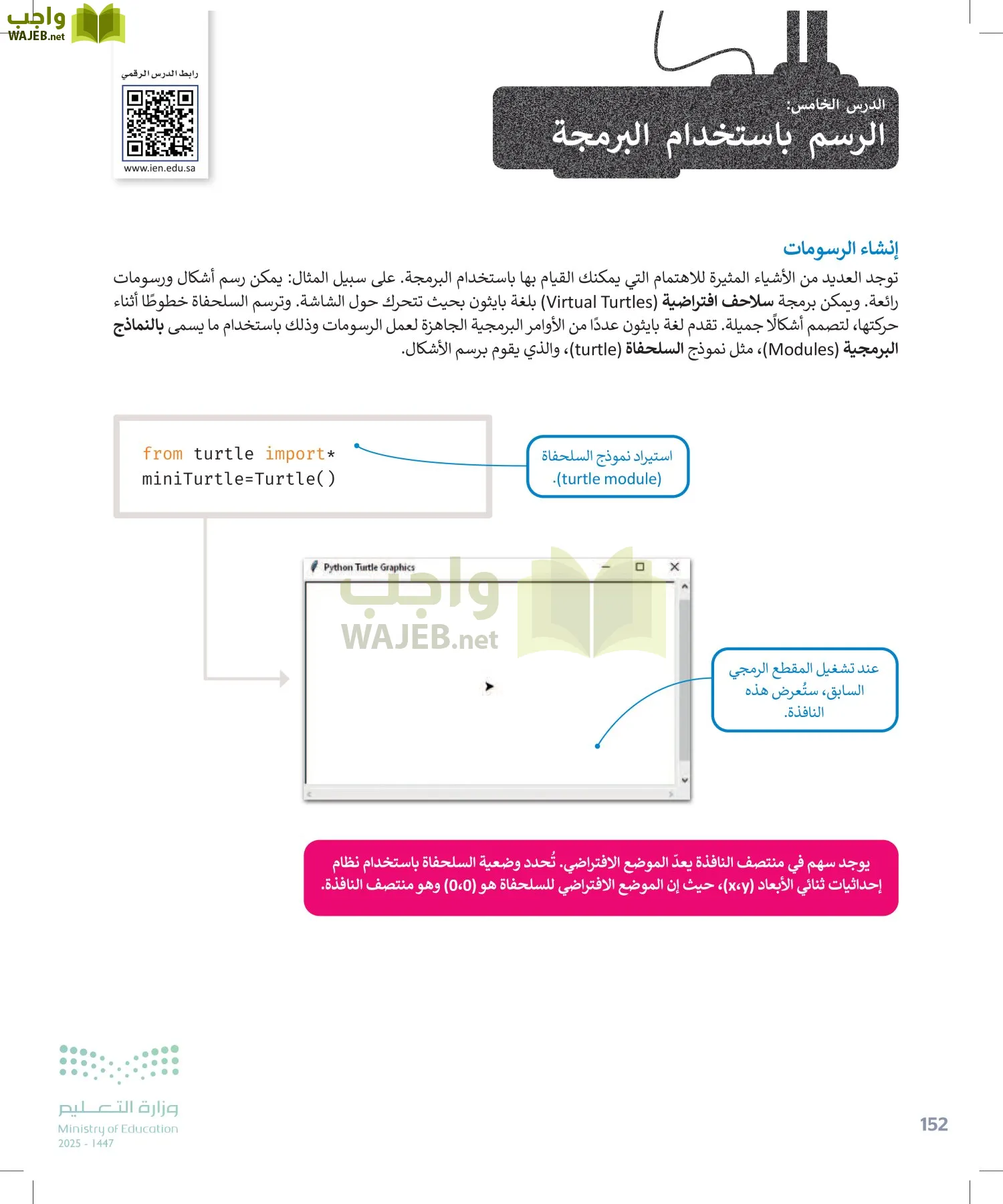 المهارات الرقمية page-151