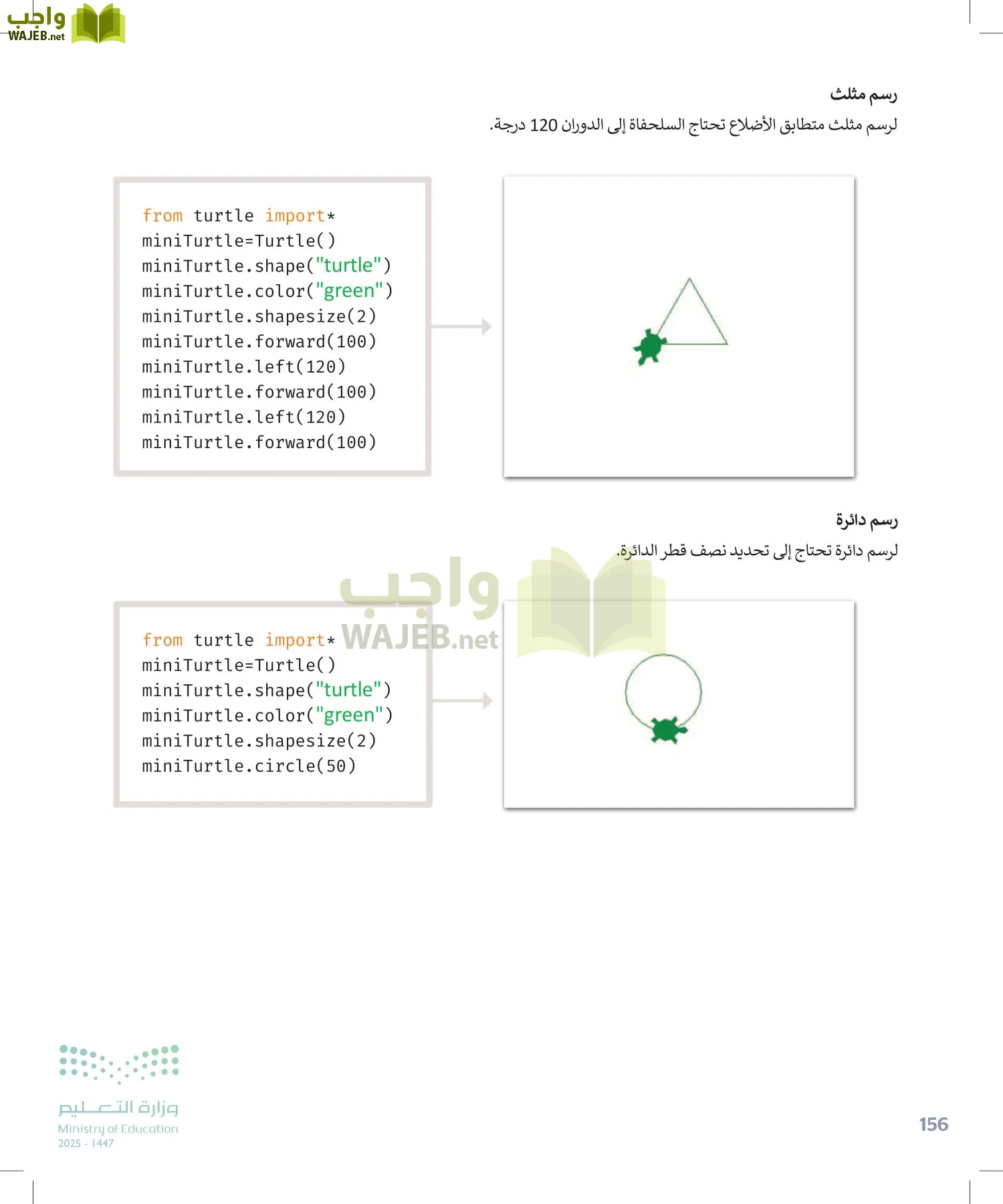 المهارات الرقمية page-155