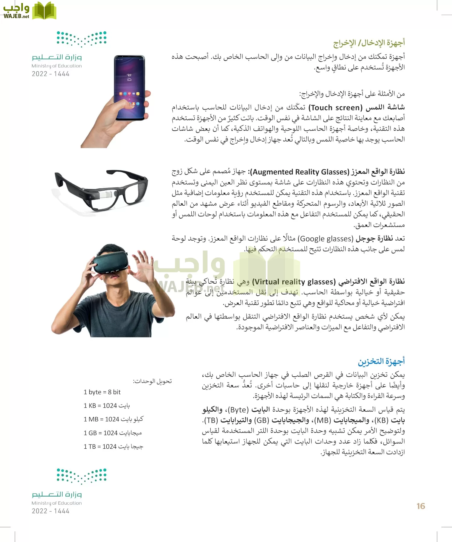 المهارات الرقمية page-15